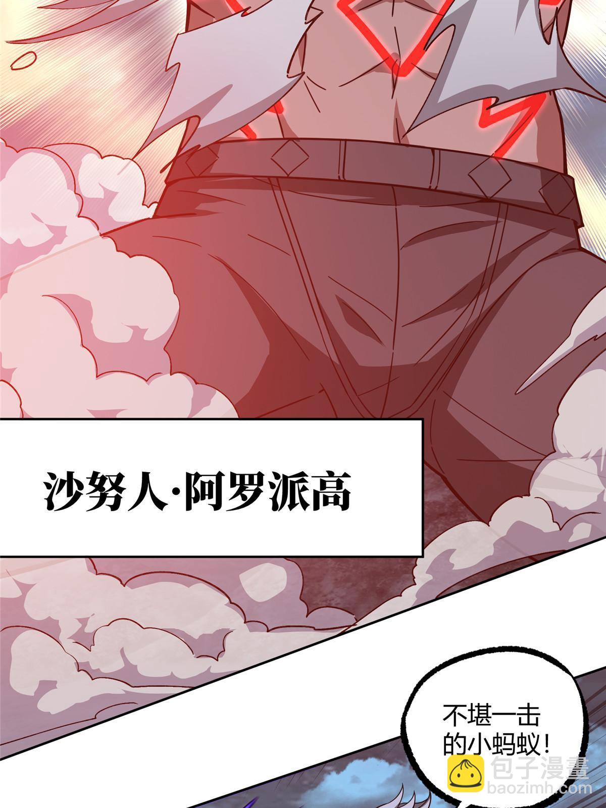 173 接应？陷阱！33