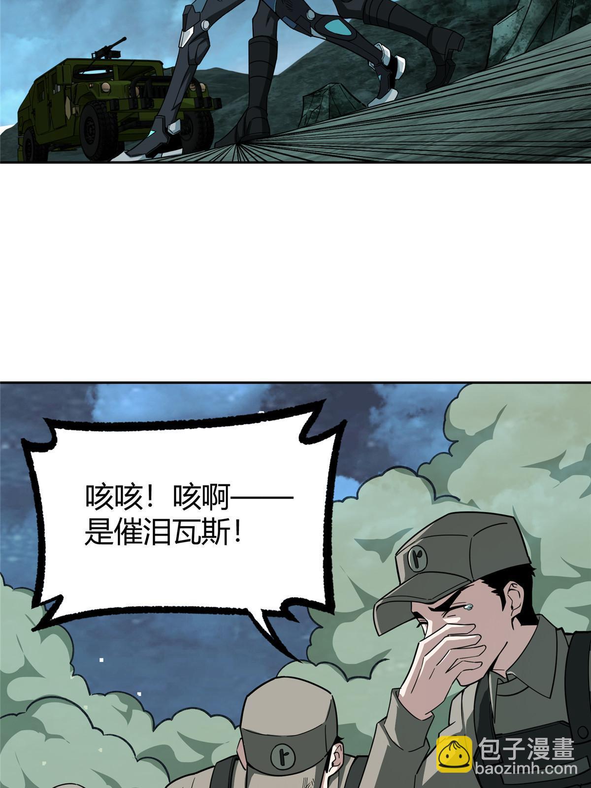 173 接应？陷阱！5