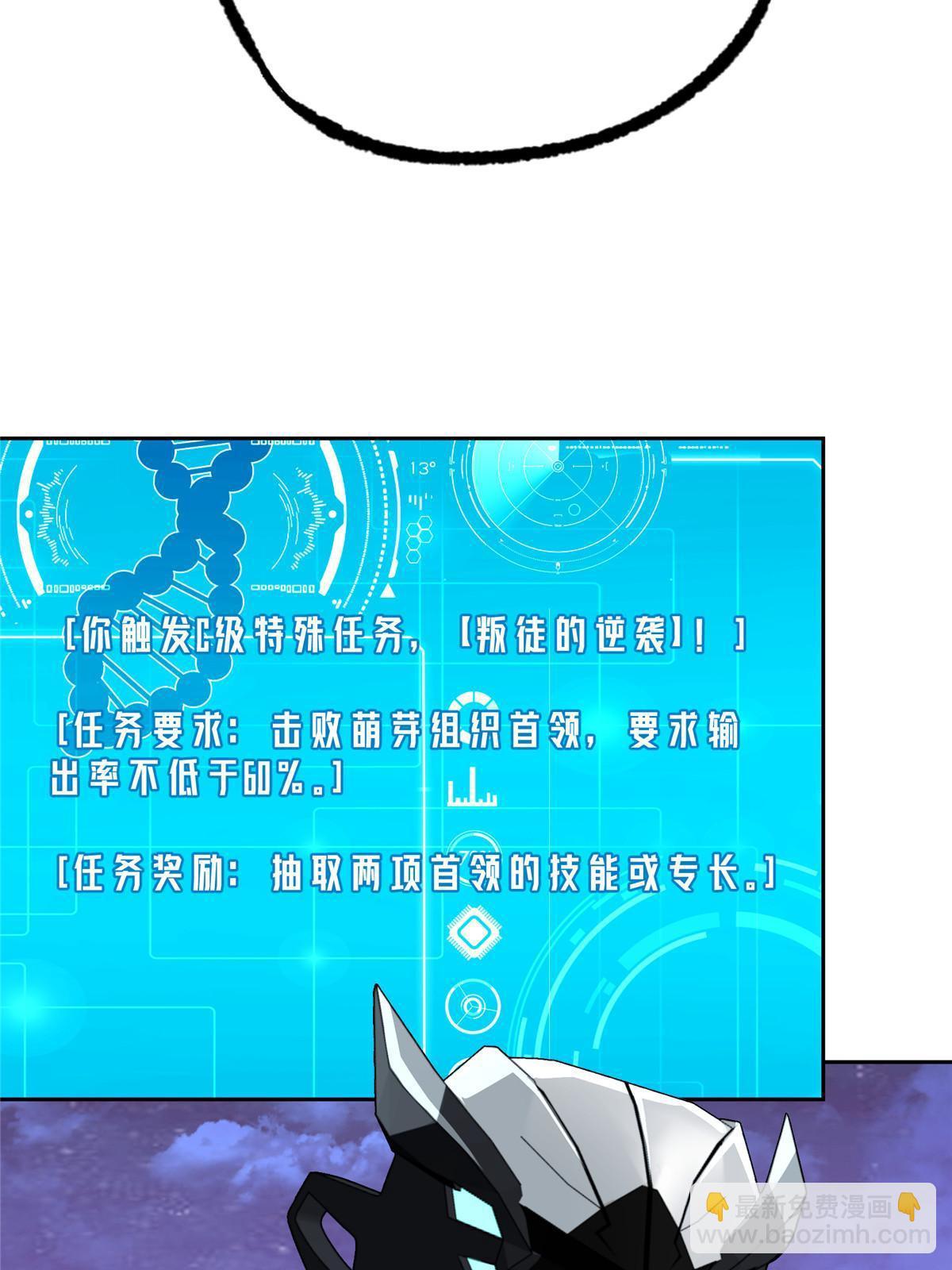 173 接应？陷阱！56