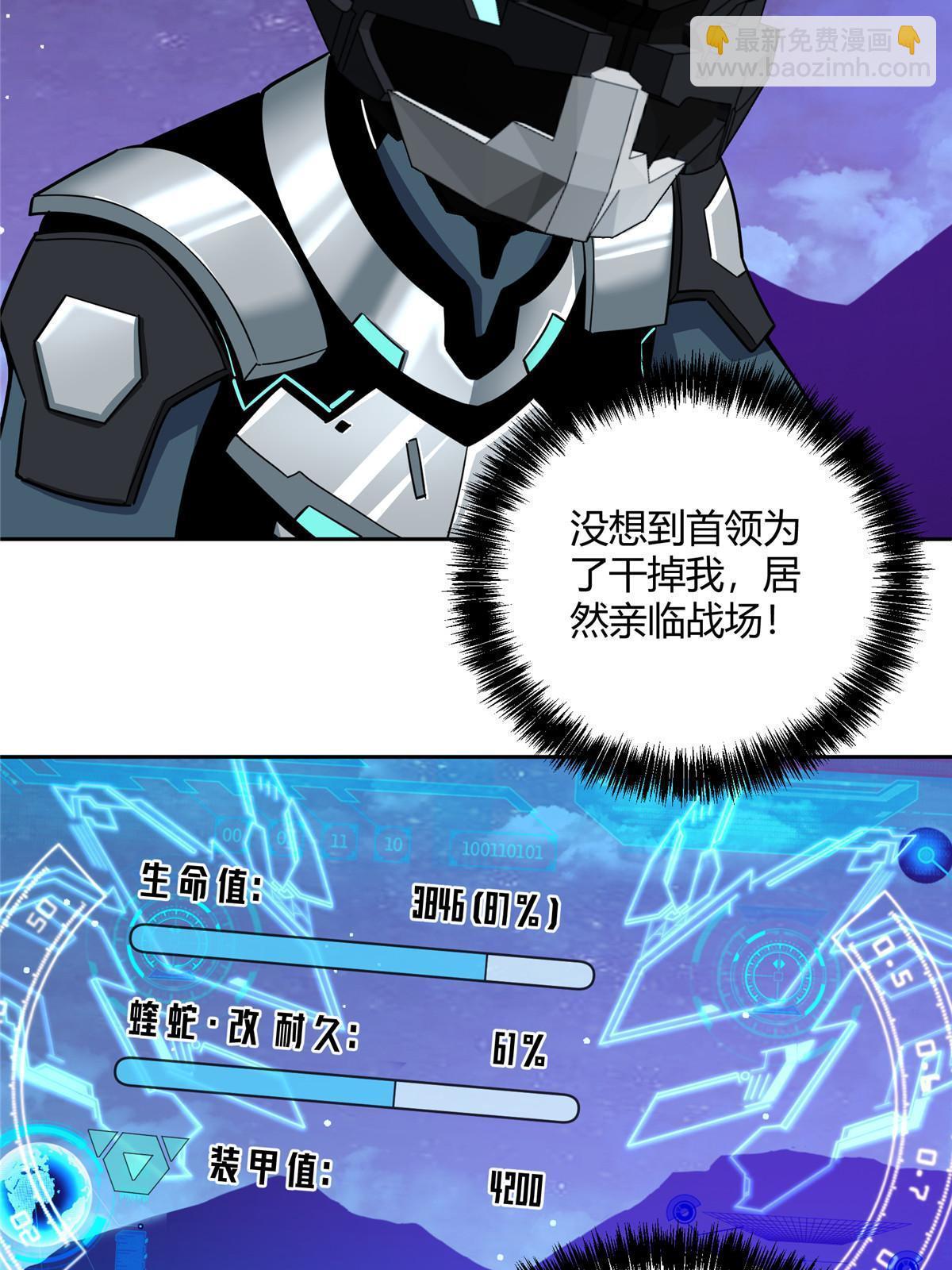 173 接应？陷阱！57
