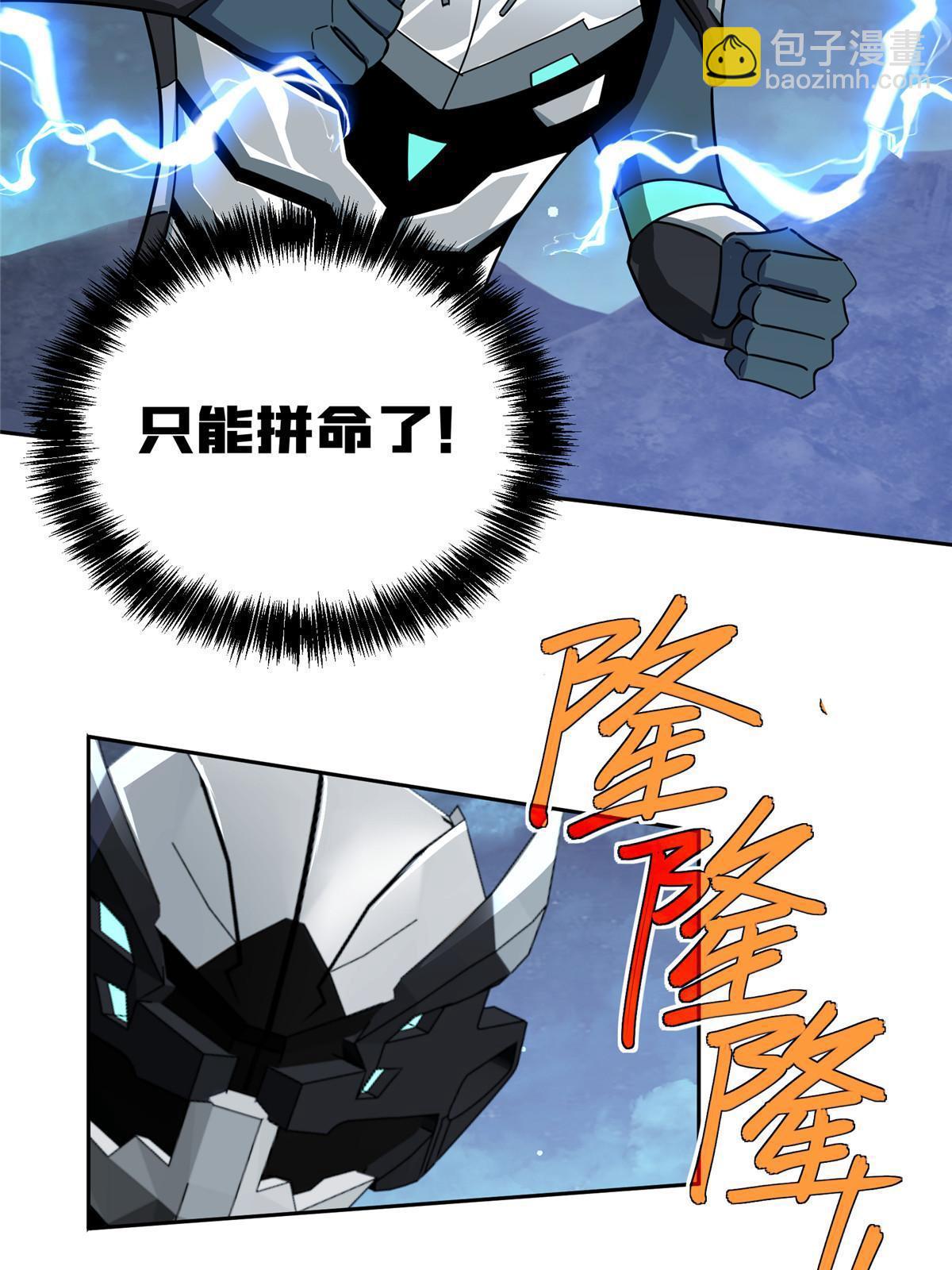 173 接应？陷阱！60