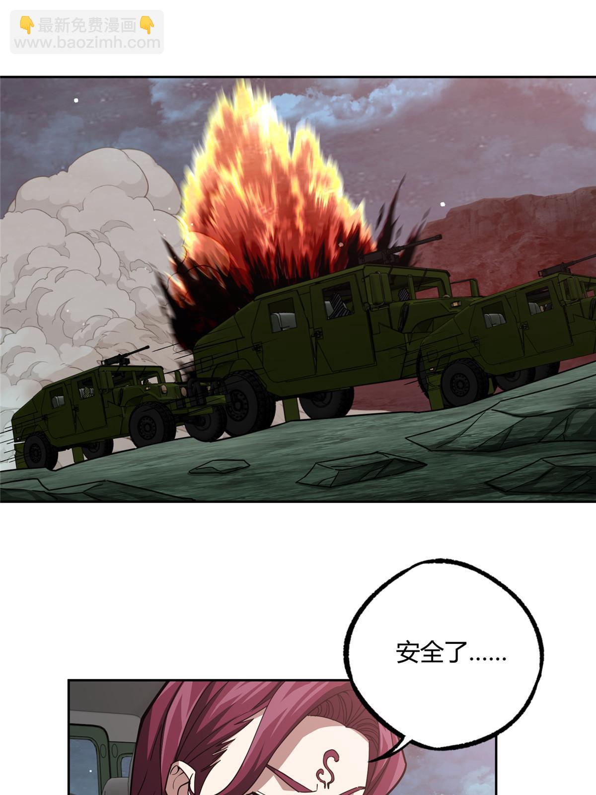 173 接应？陷阱！7