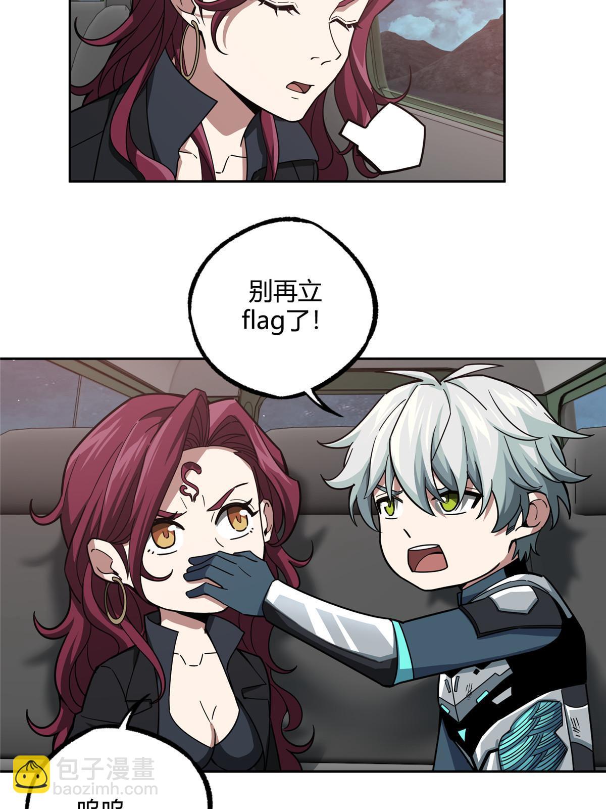 173 接应？陷阱！8