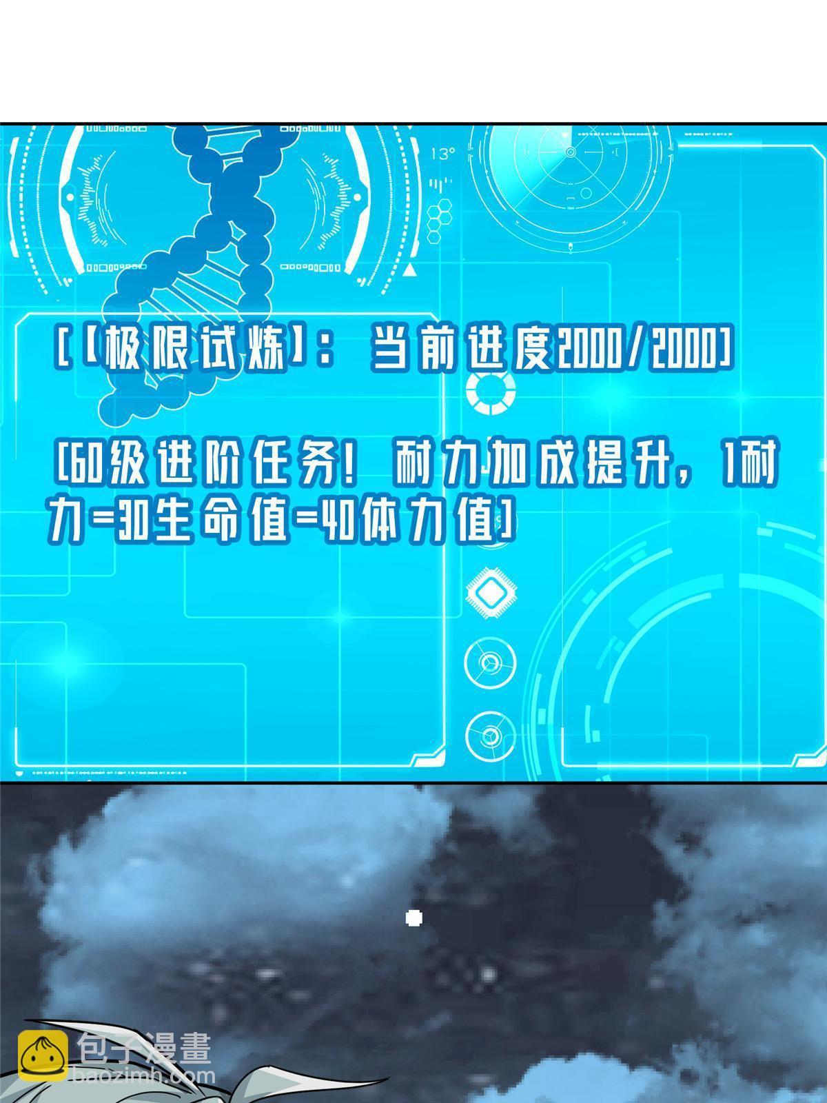 175 种族进化14