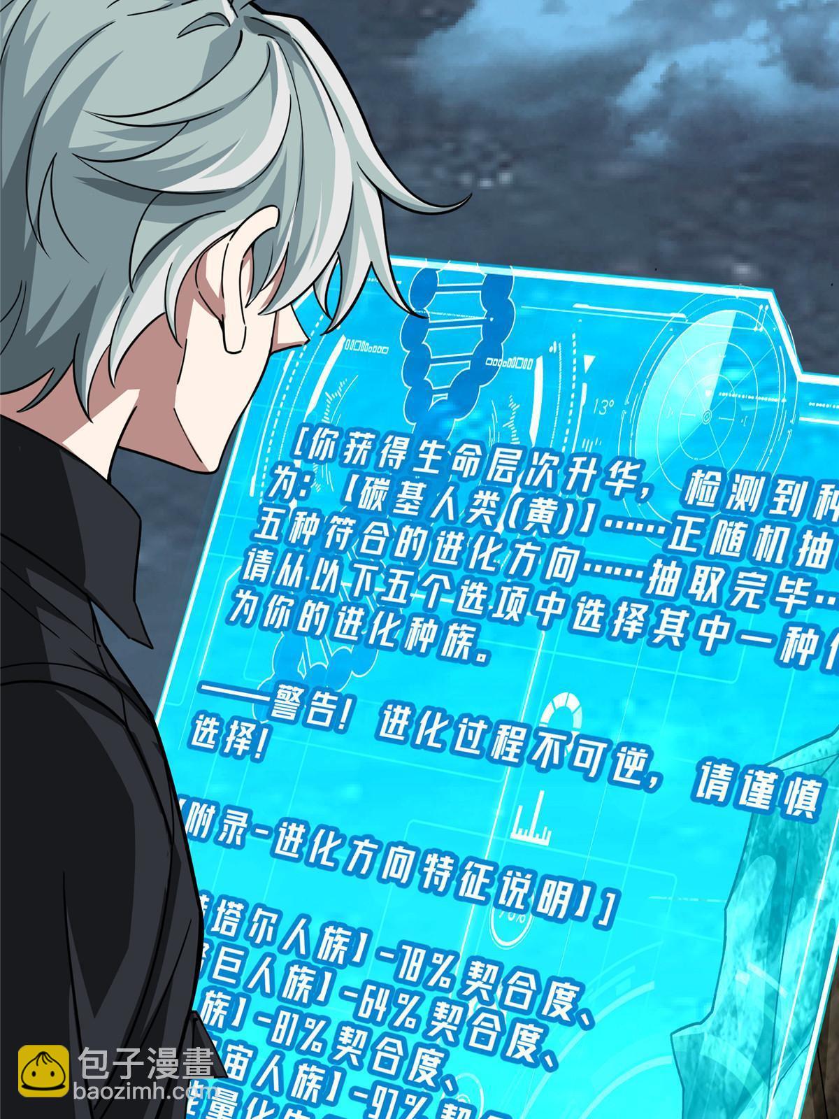 175 种族进化15