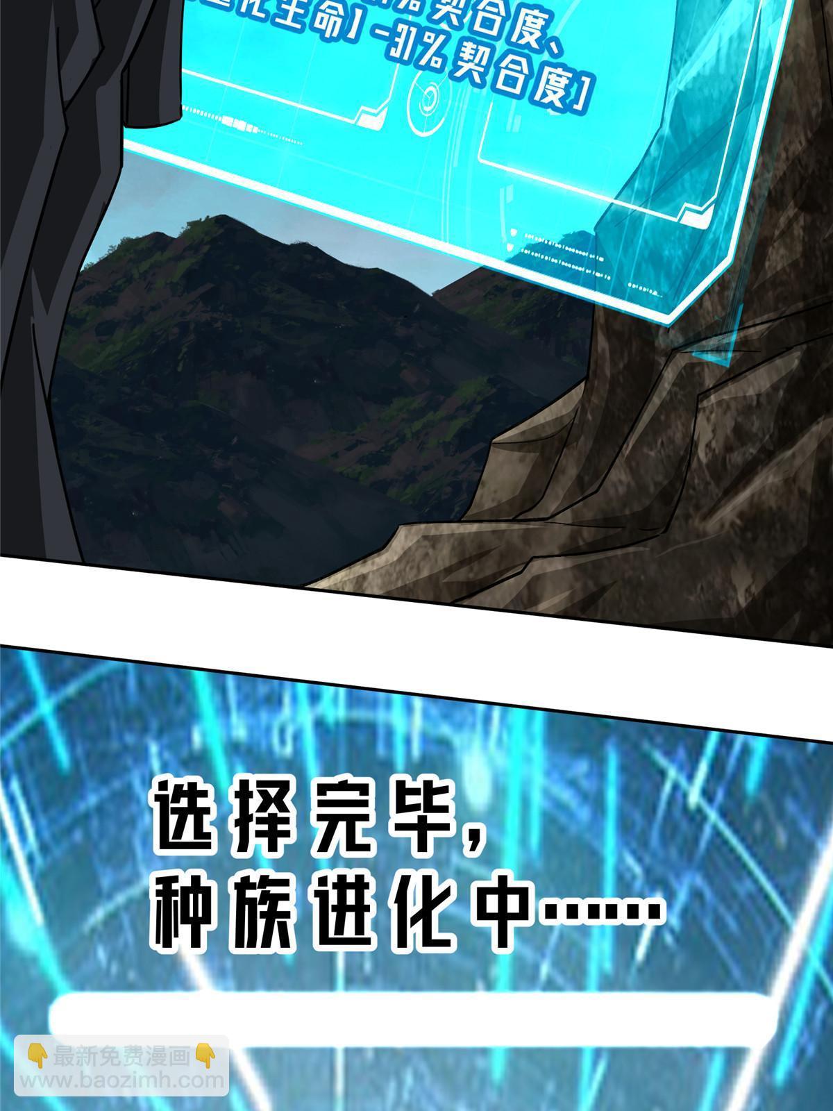 175 种族进化16