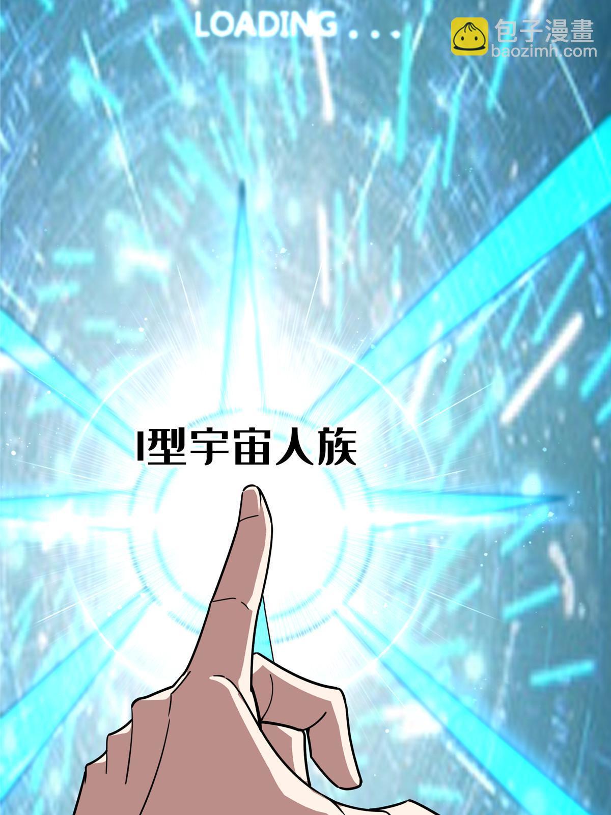 175 种族进化17