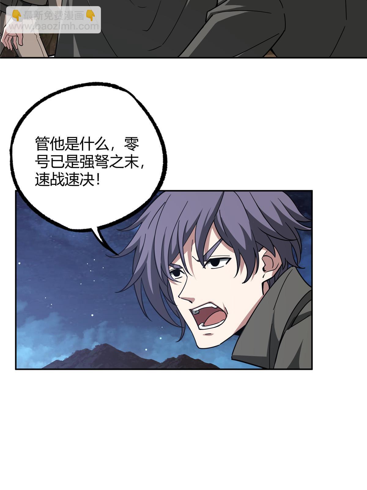 175 种族进化37
