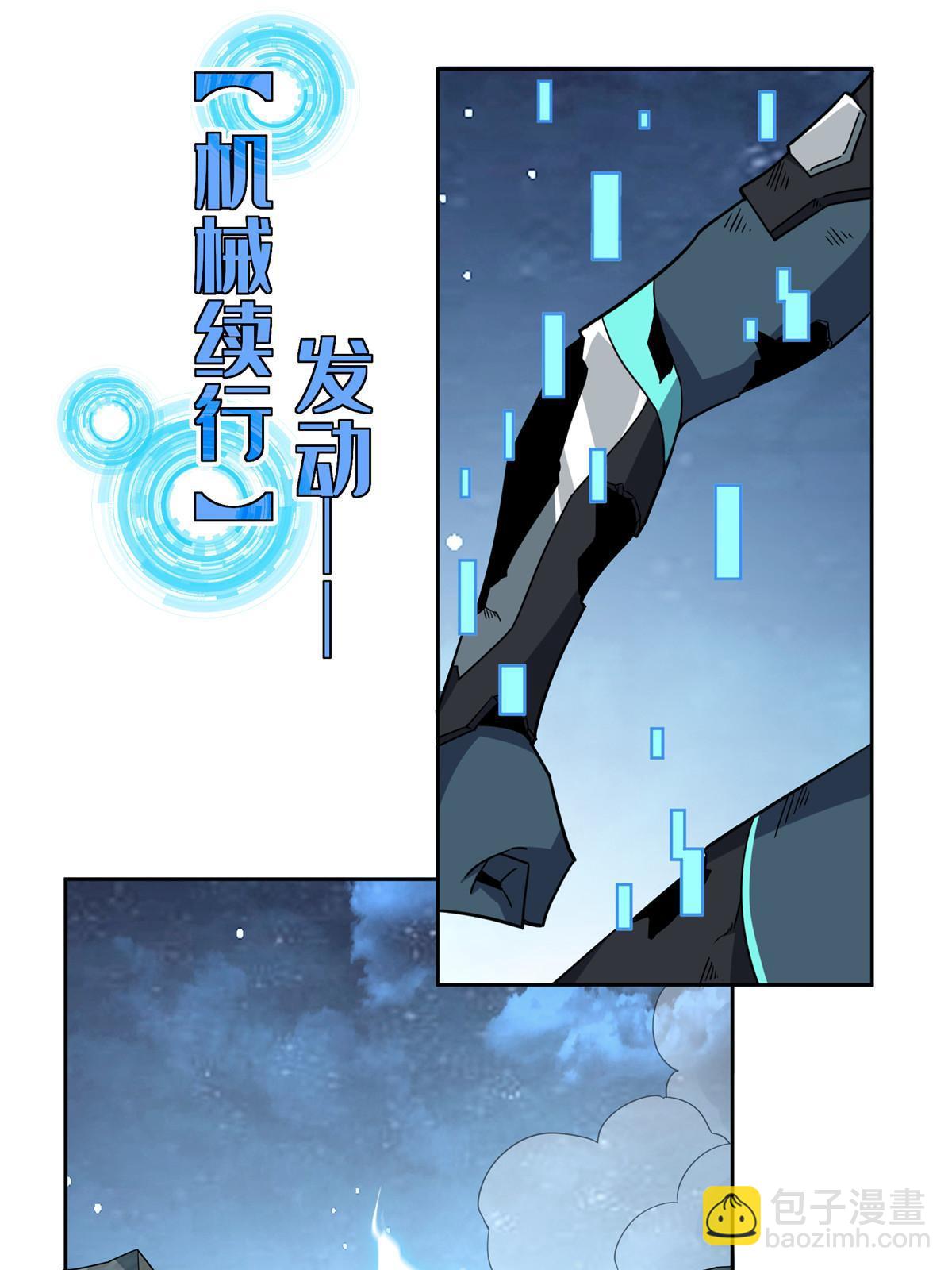 178 机械续行11