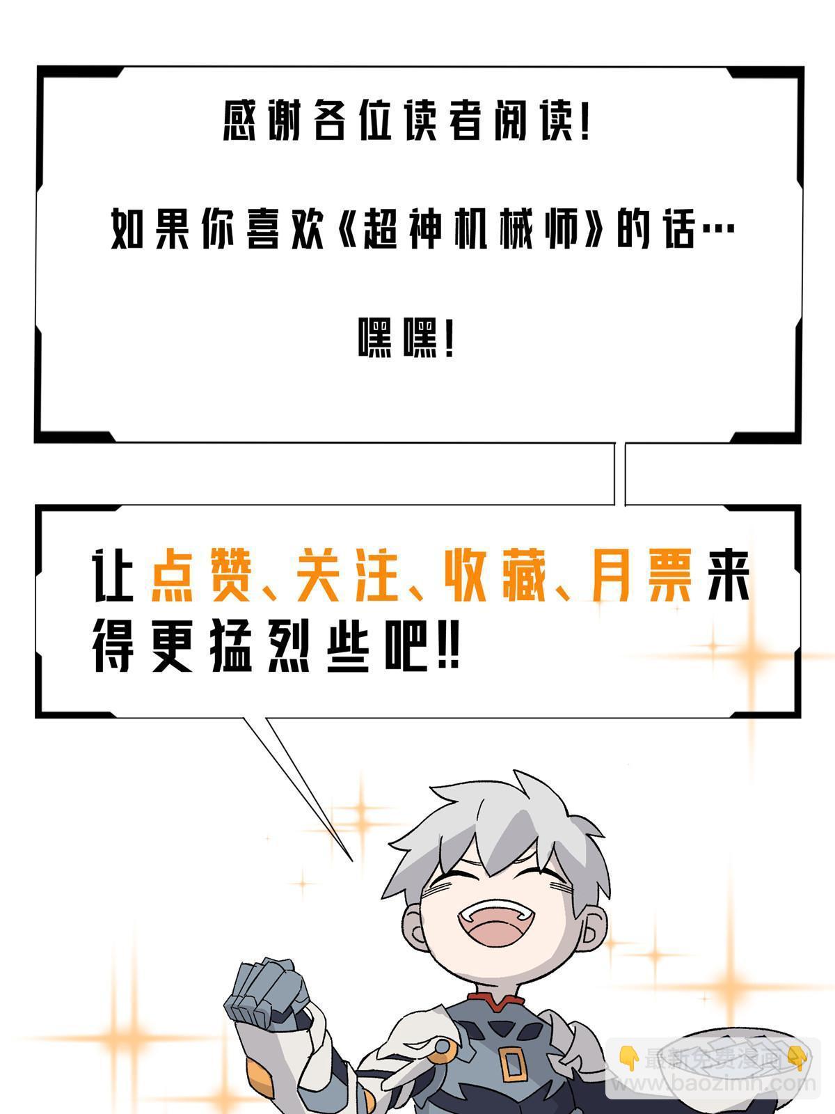 178 机械续行67