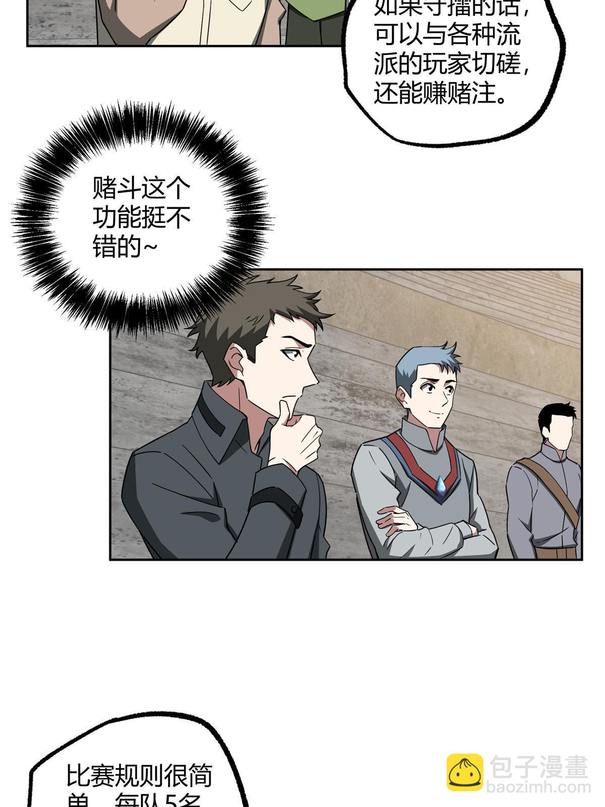 184 第一场擂台赌斗13