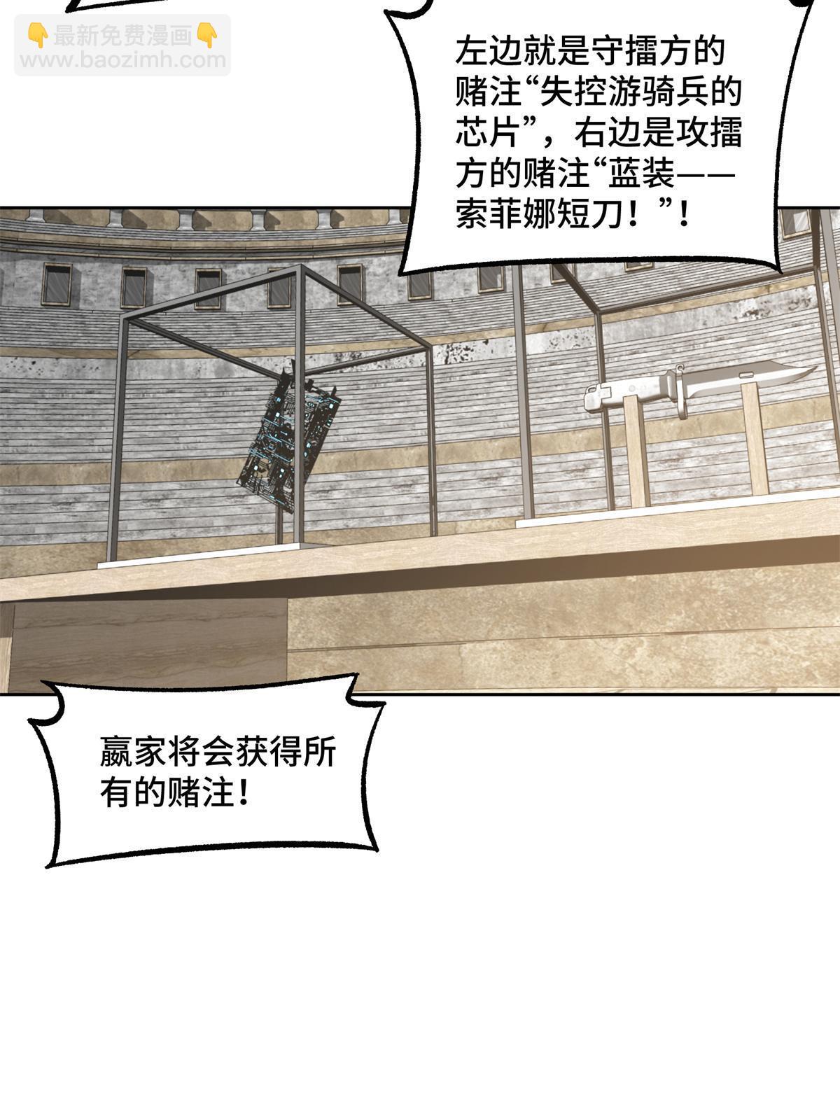184 第一场擂台赌斗5