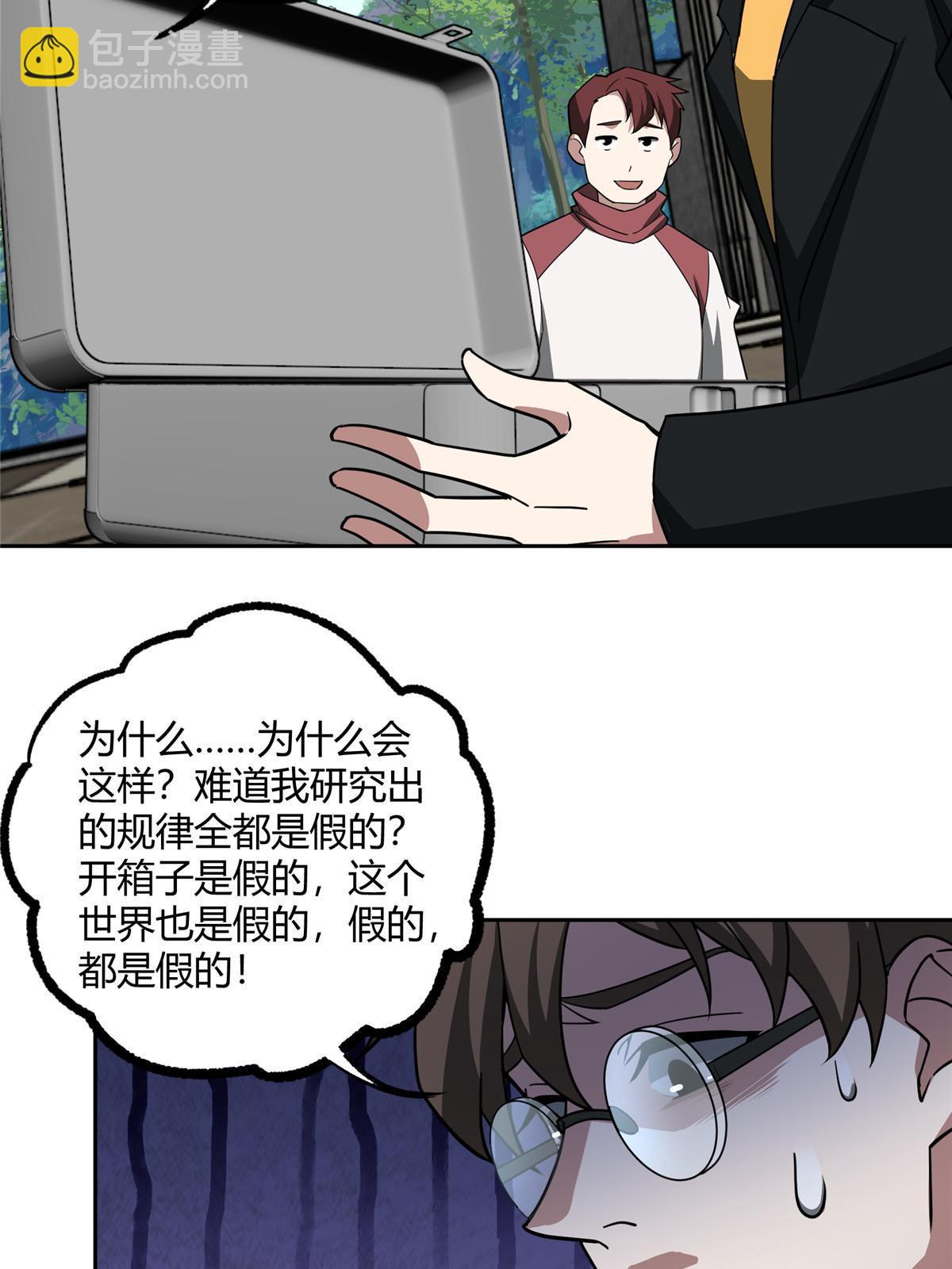 186 运气好才是王道23