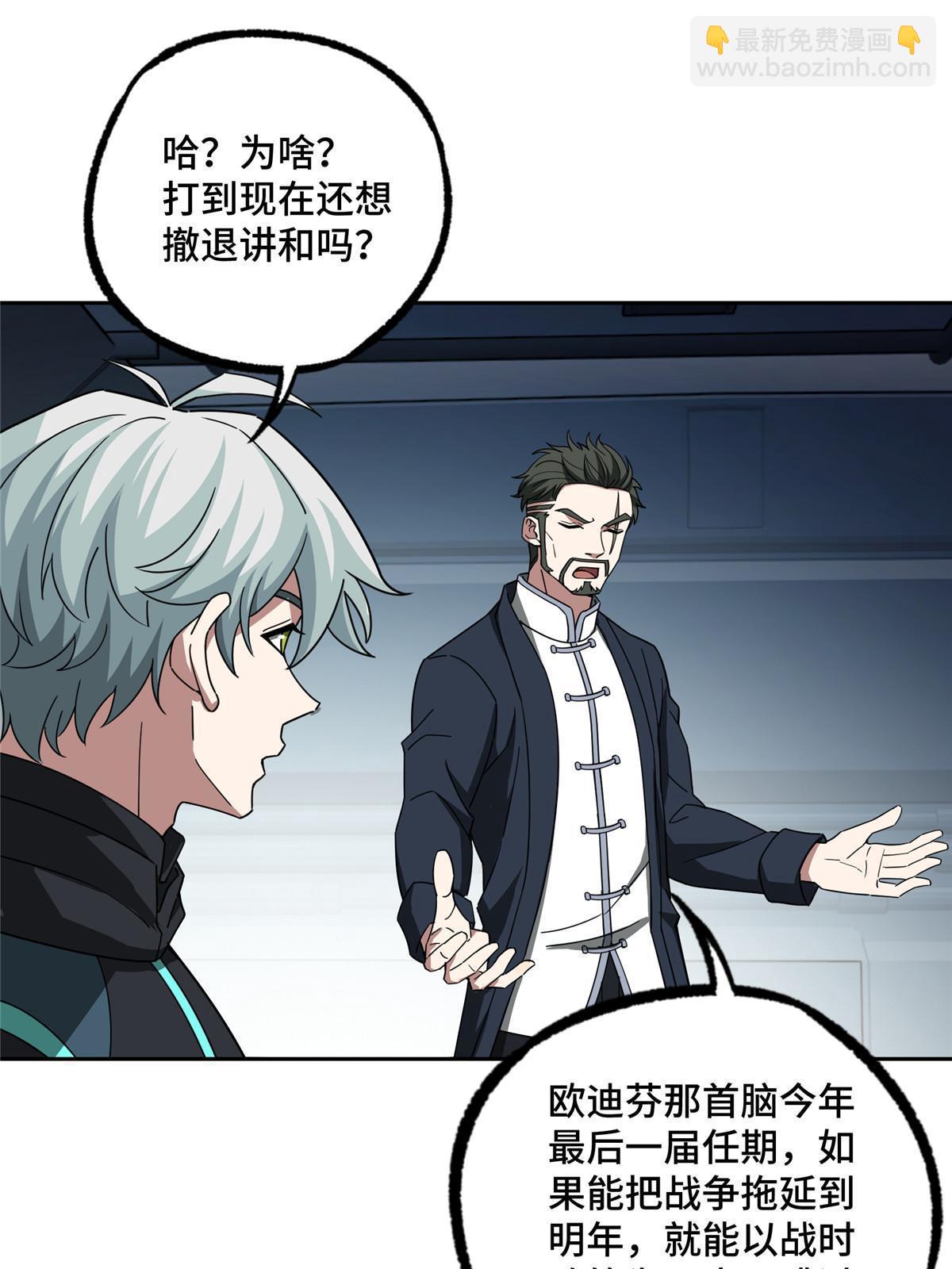 189 萌芽的内乱11