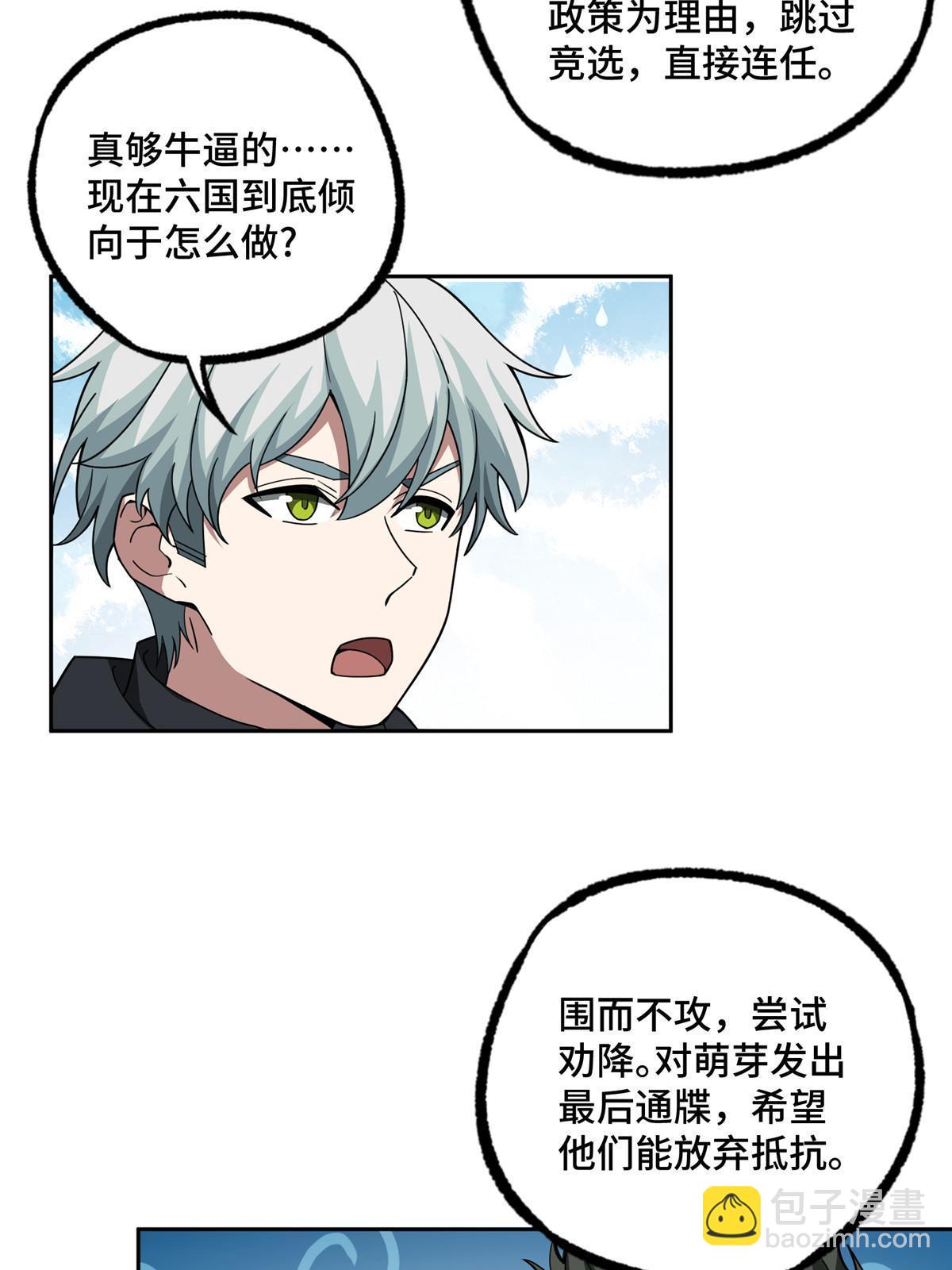 189 萌芽的内乱12
