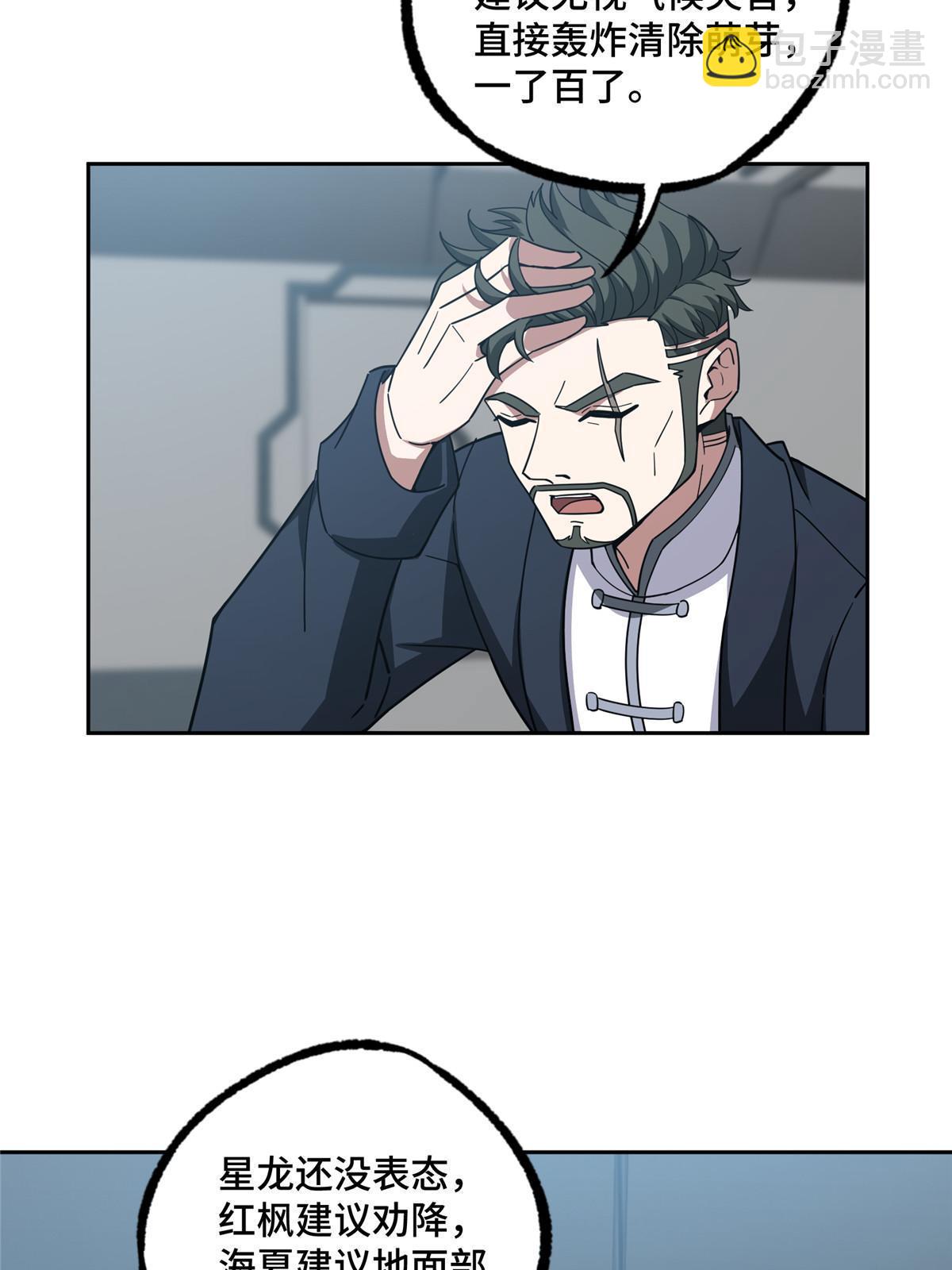 189 萌芽的内乱8
