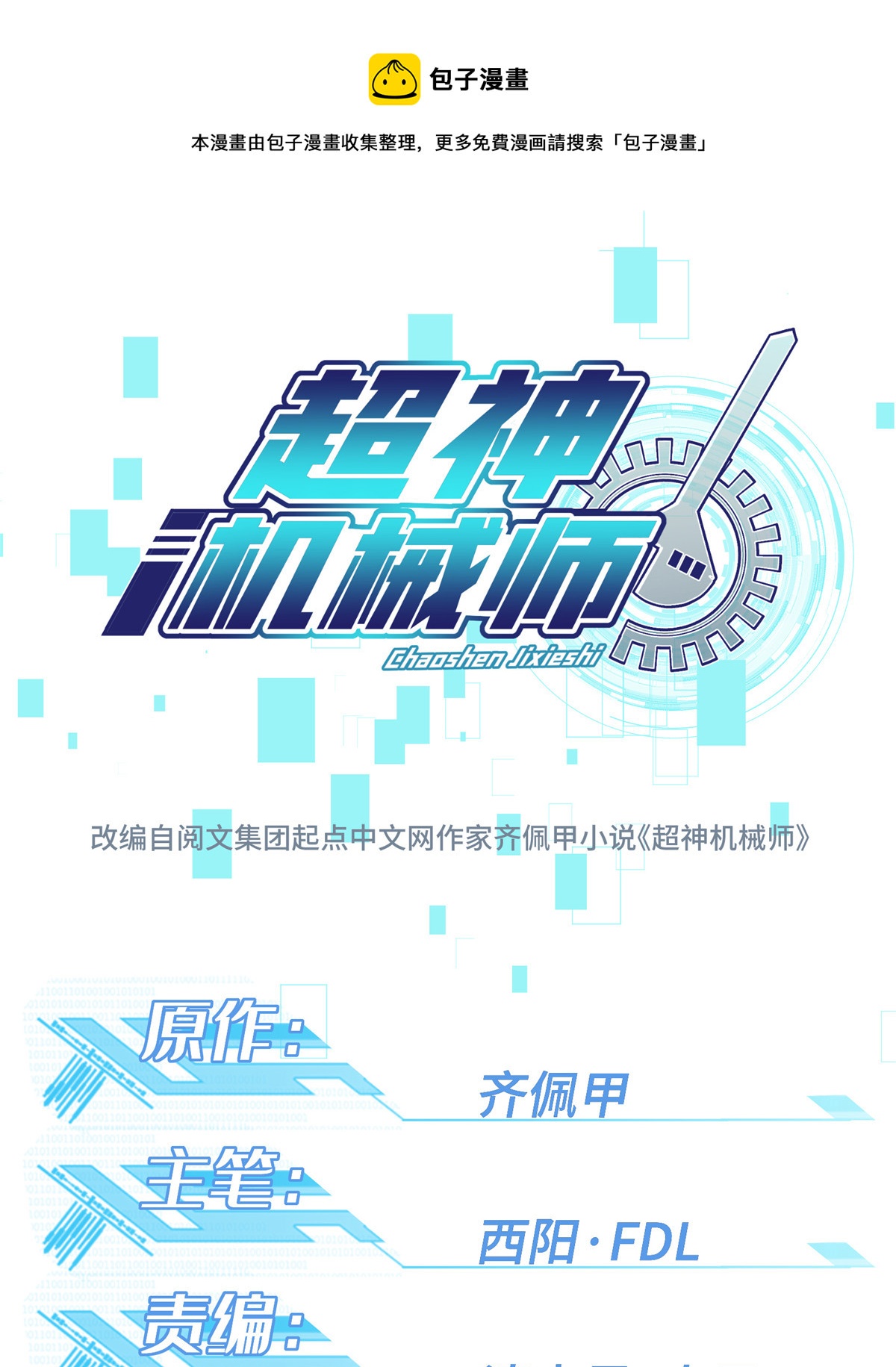 190 劝降0