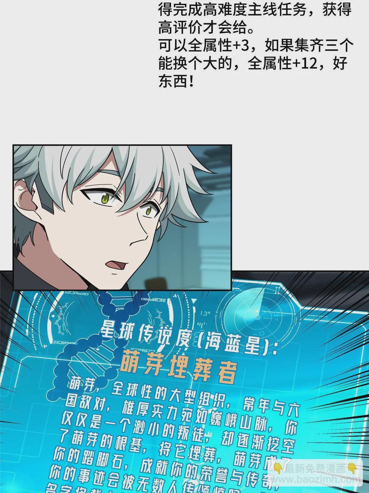 191 萌芽埋葬者26