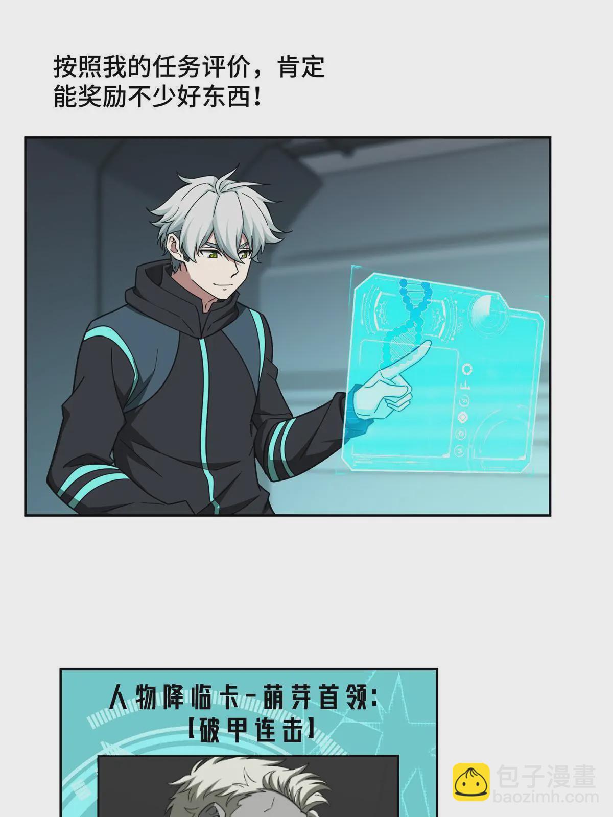 191 萌芽埋葬者28
