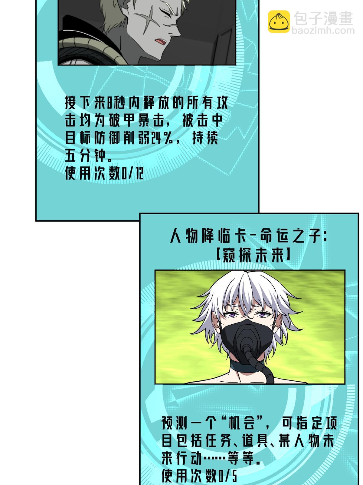 191 萌芽埋葬者29