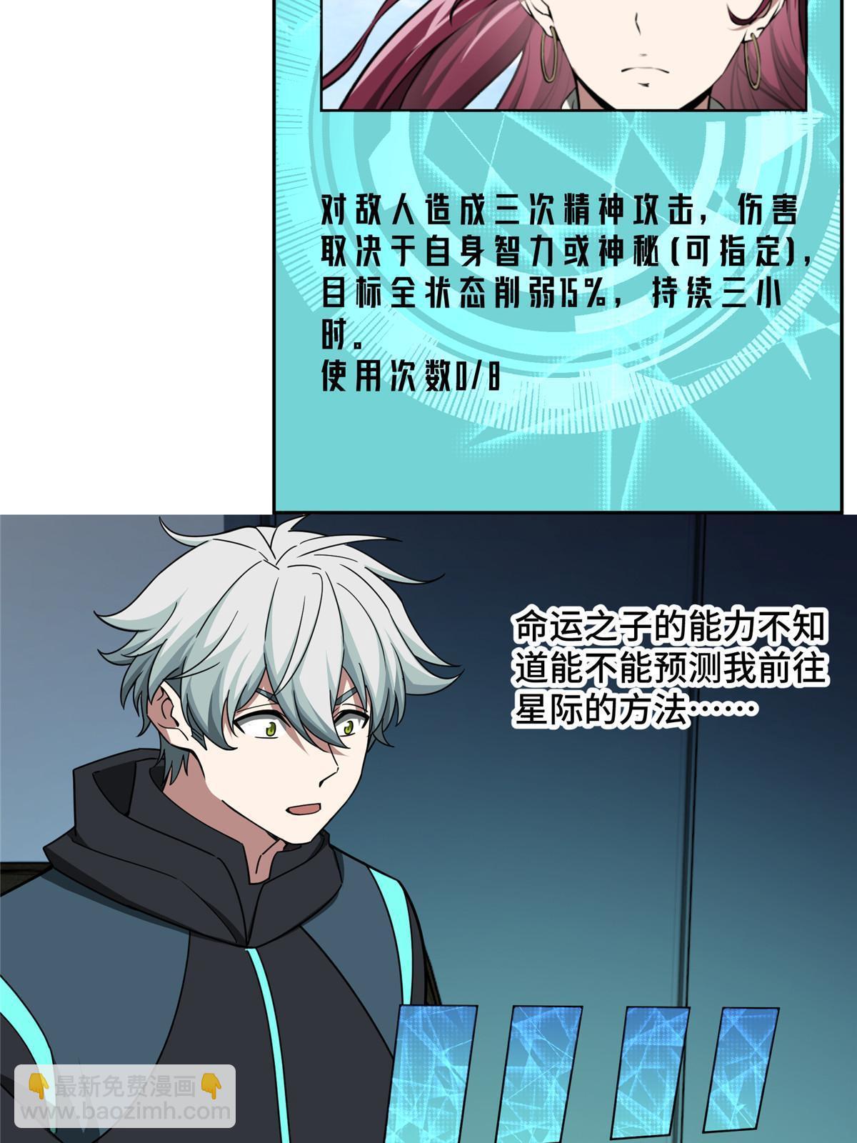 191 萌芽埋葬者31