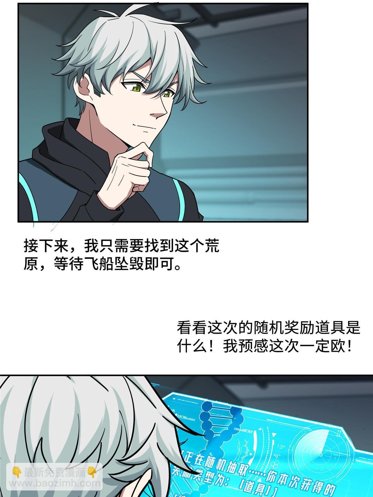191 萌芽埋葬者37