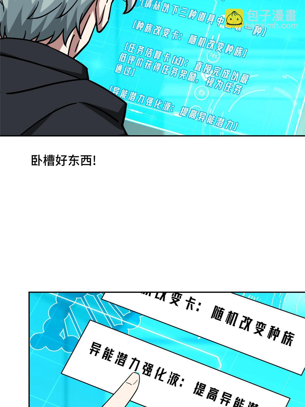 191 萌芽埋葬者38