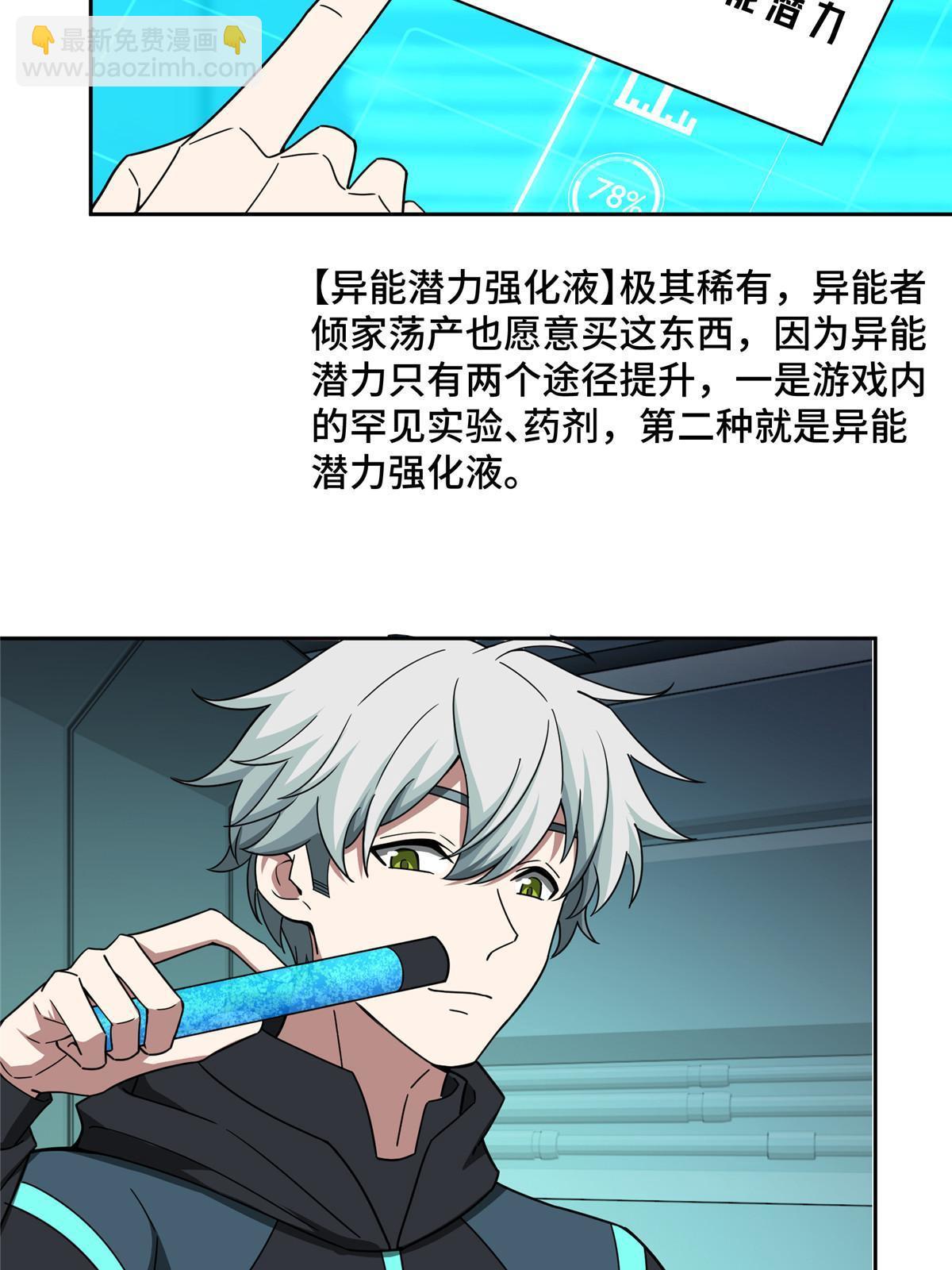 191 萌芽埋葬者39