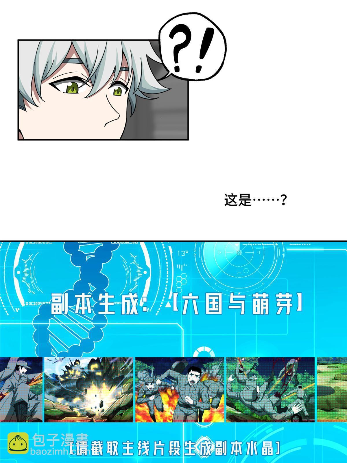 191 萌芽埋葬者41