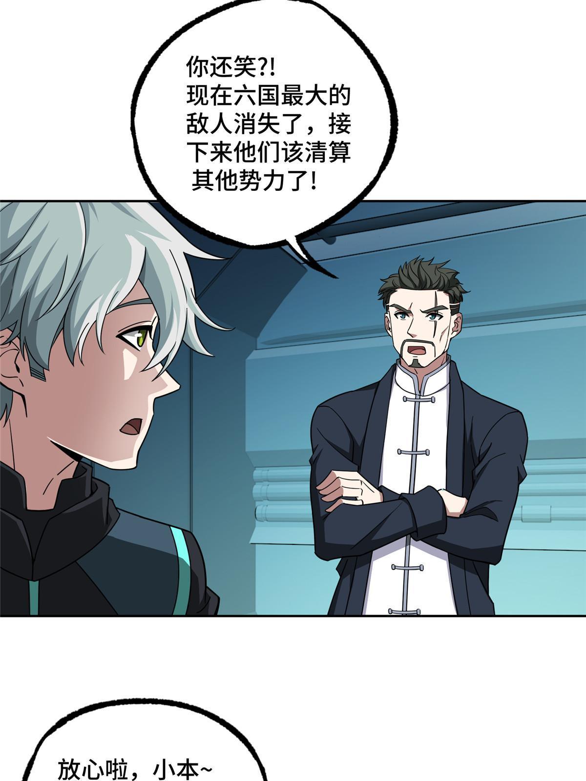 191 萌芽埋葬者43