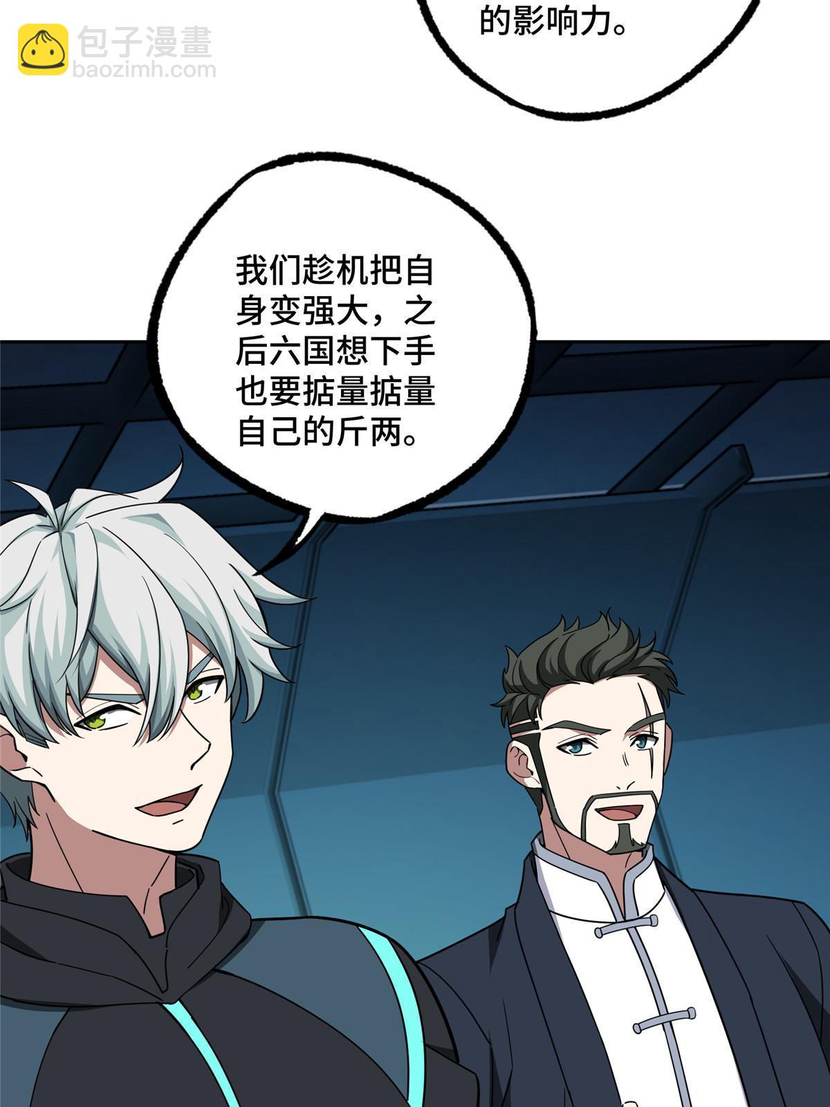 191 萌芽埋葬者45