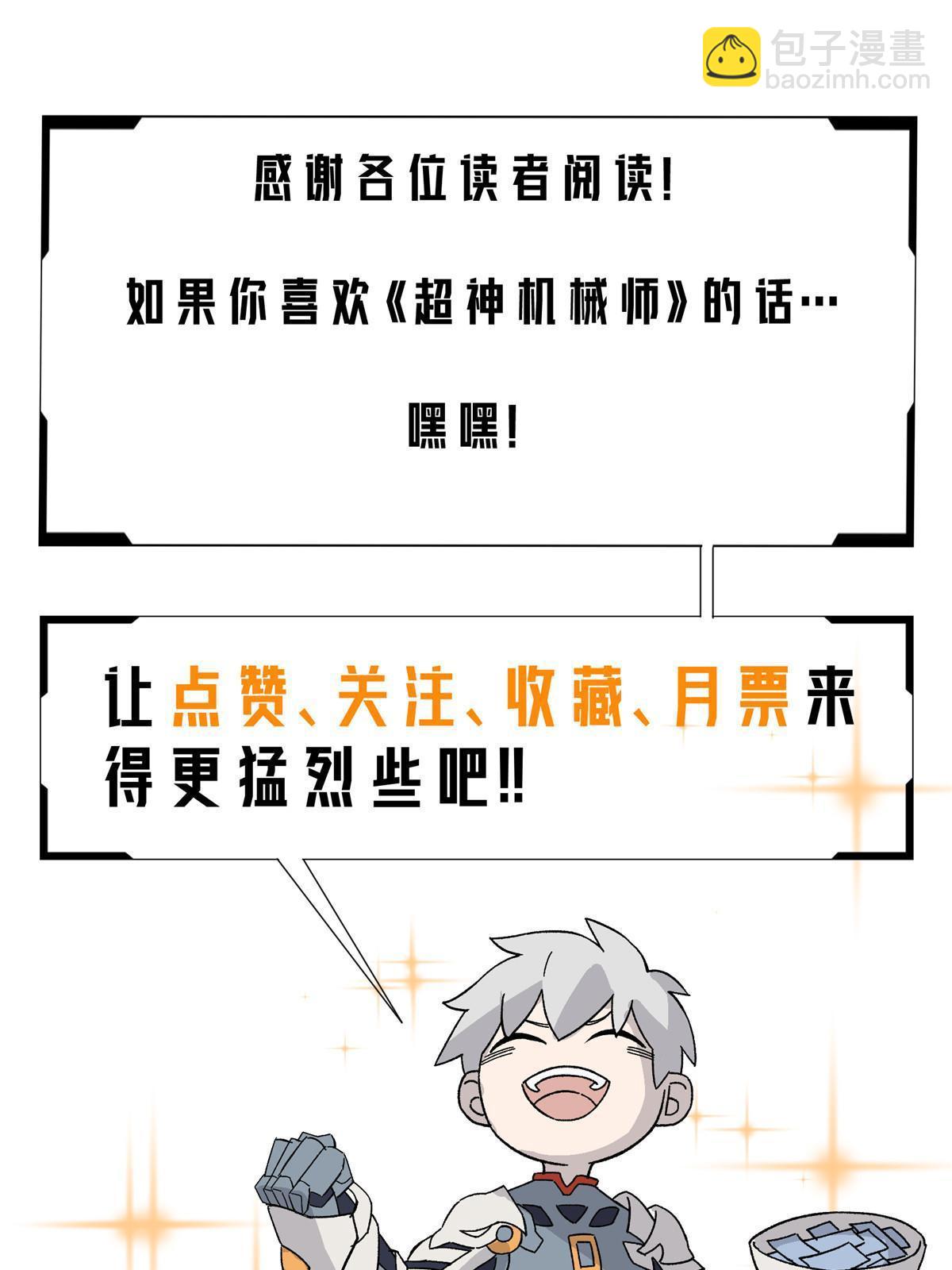 191 萌芽埋葬者47