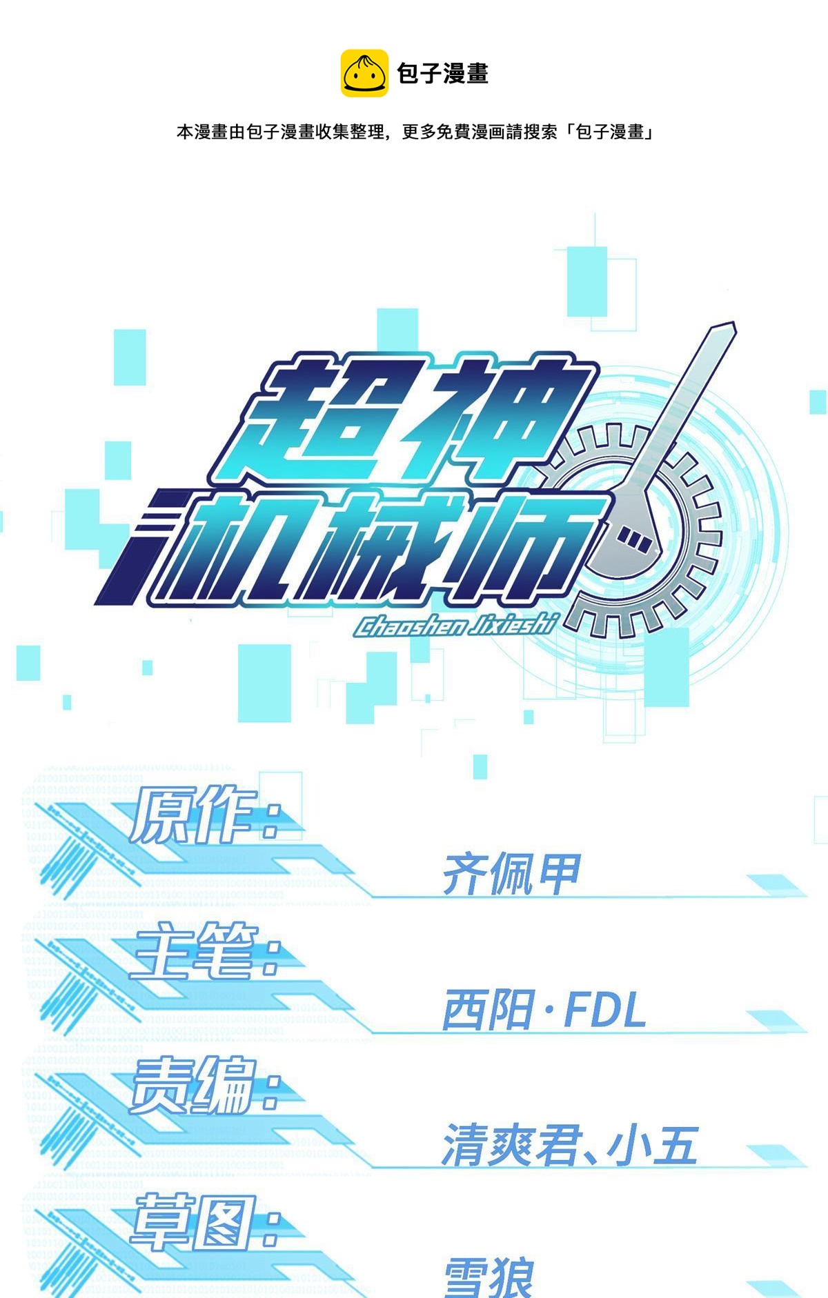 193 副本水晶带来的生意0