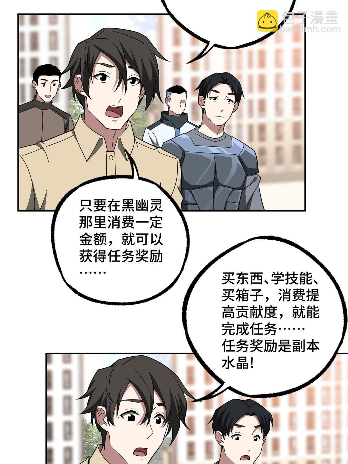 193 副本水晶带来的生意10