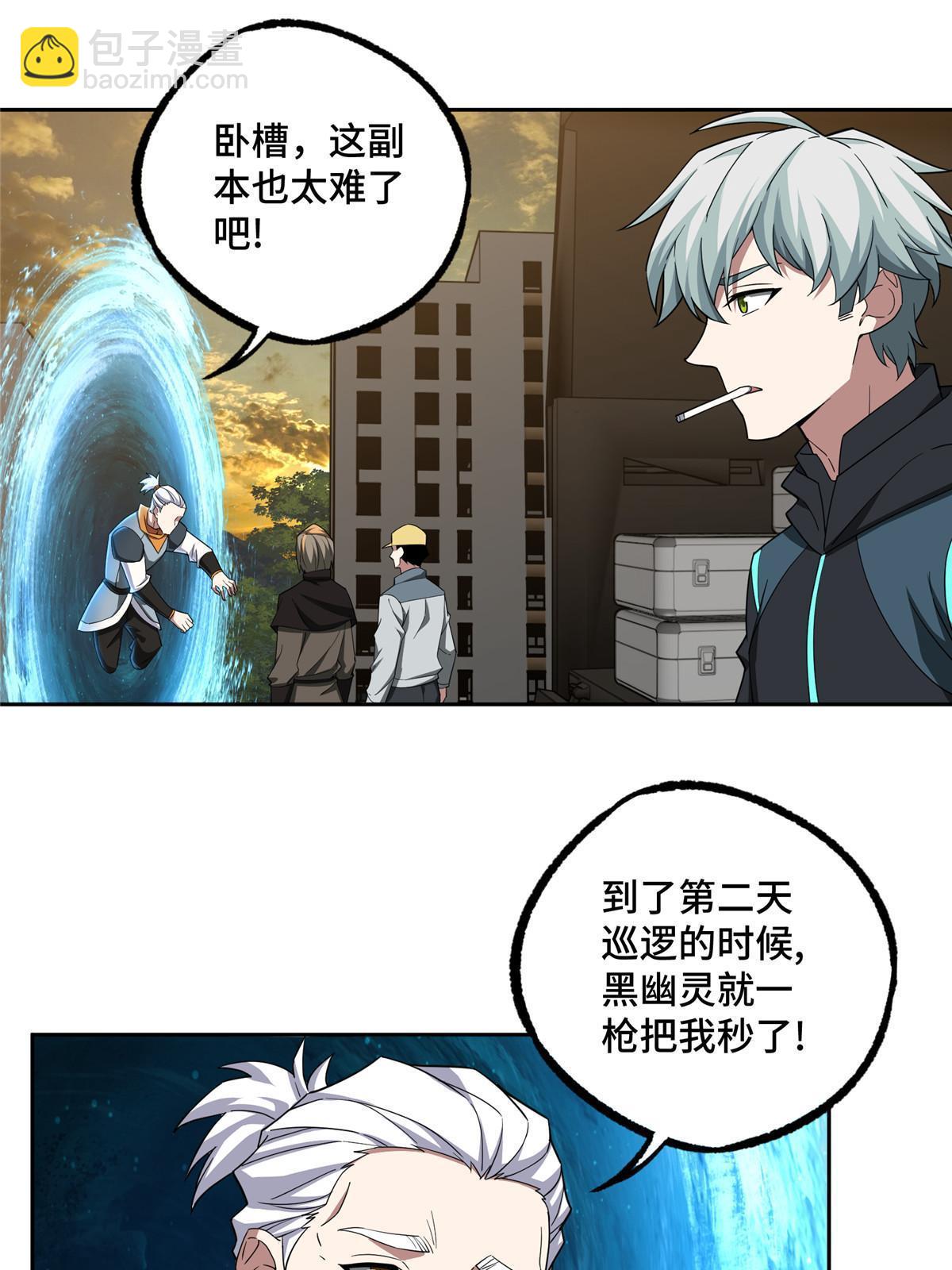 193 副本水晶带来的生意15
