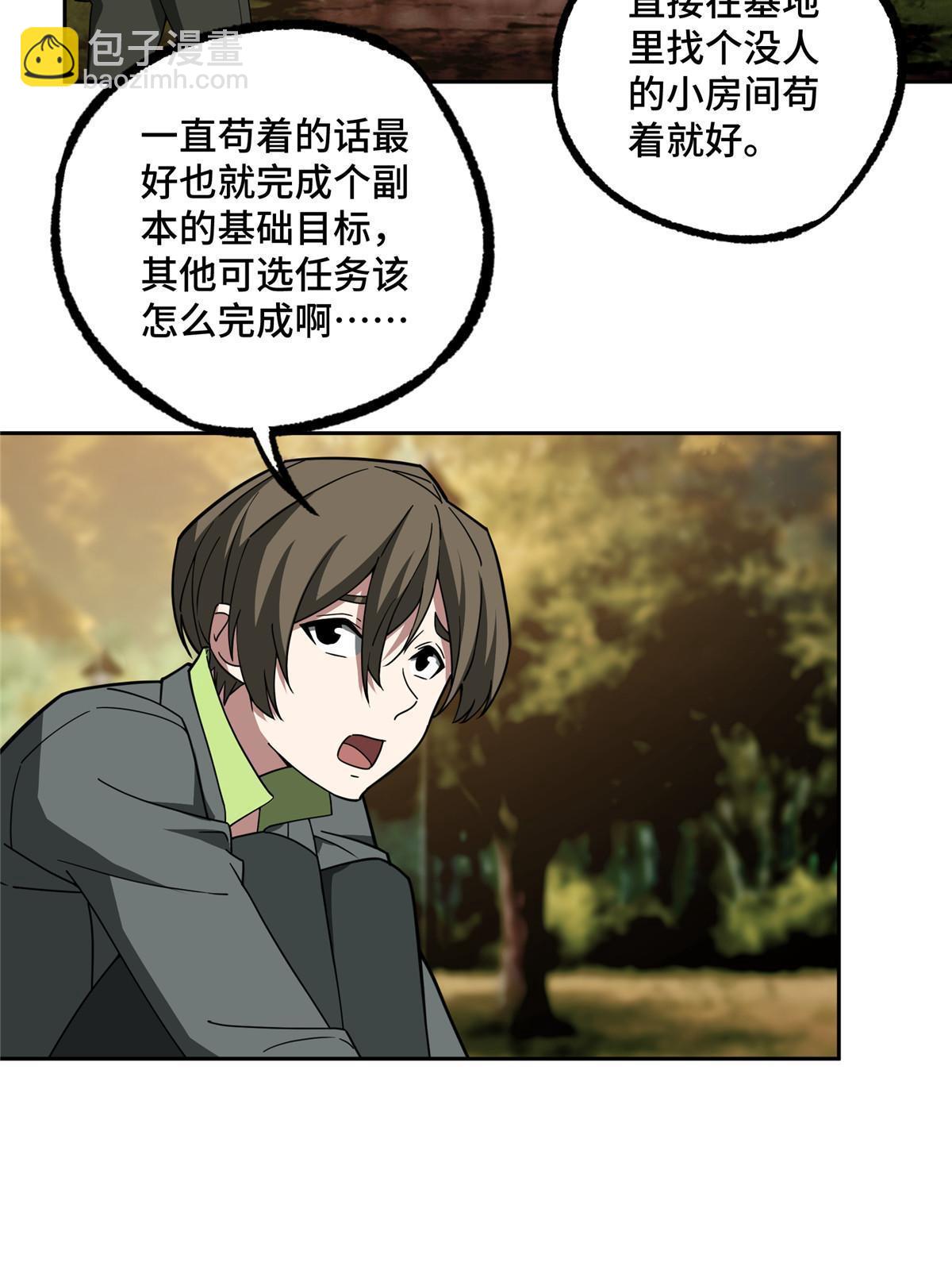 193 副本水晶带来的生意17