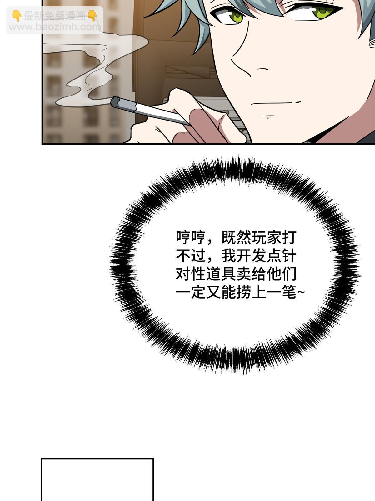 193 副本水晶带来的生意19