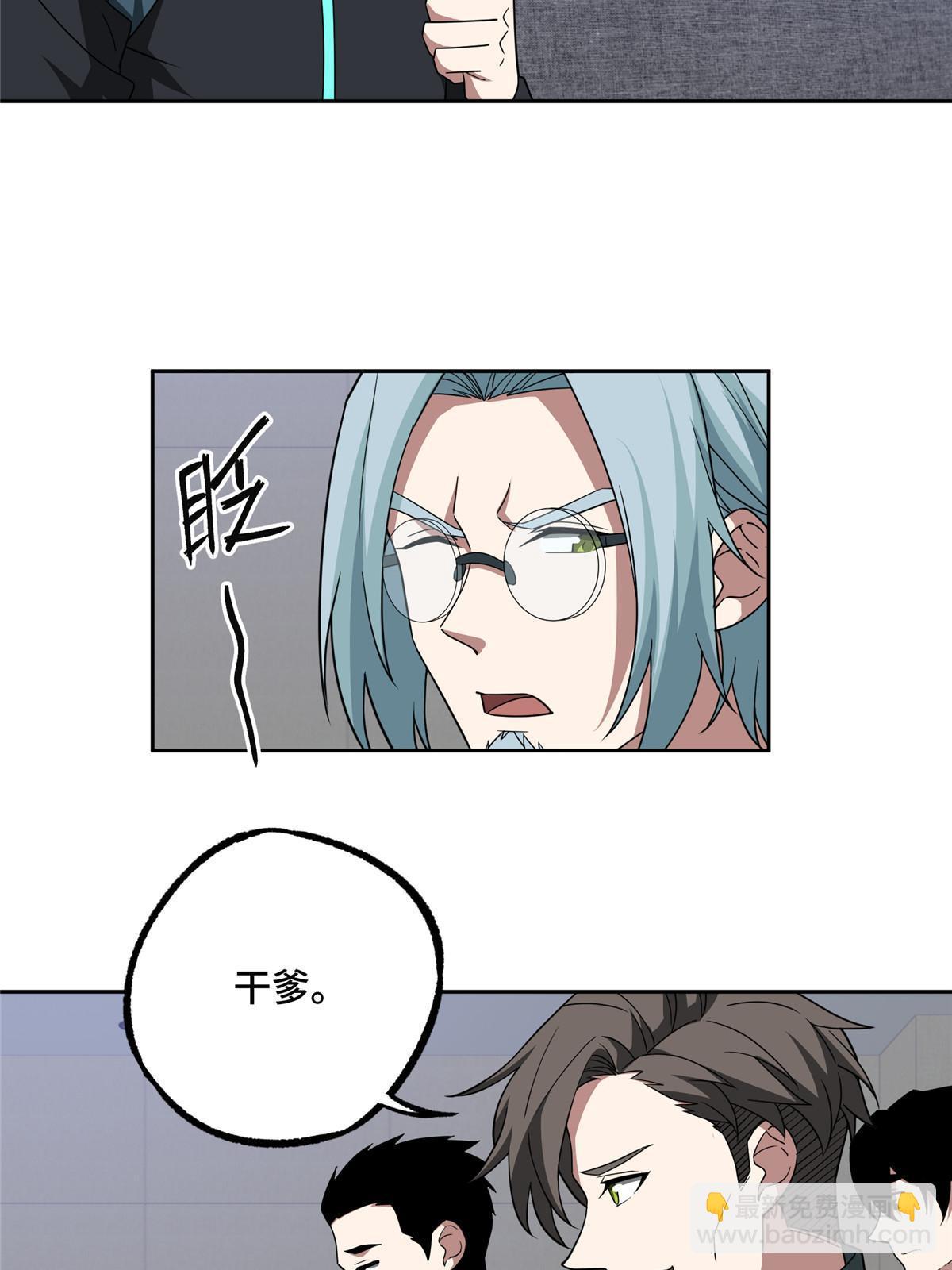 193 副本水晶带来的生意28