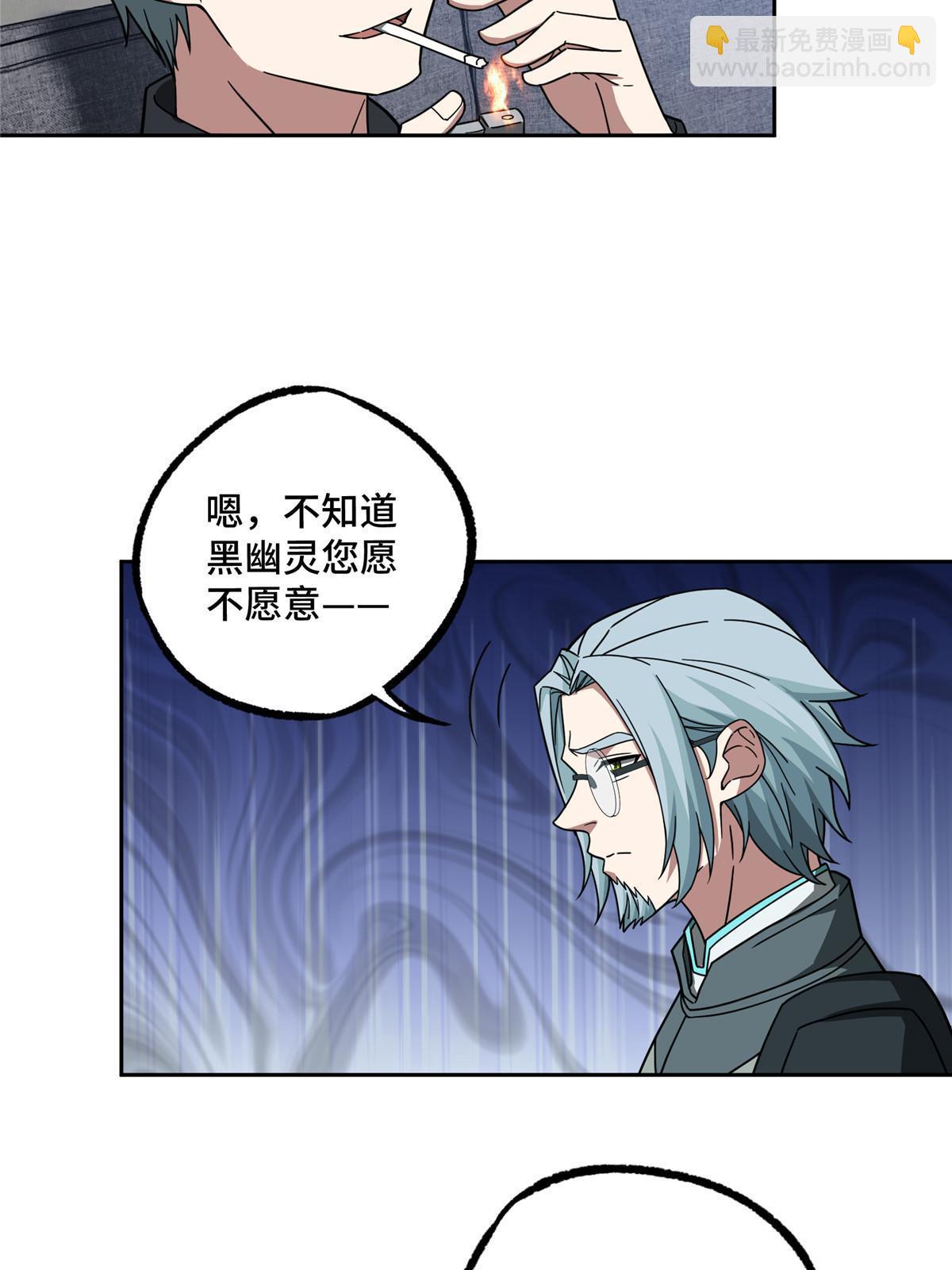 193 副本水晶带来的生意38