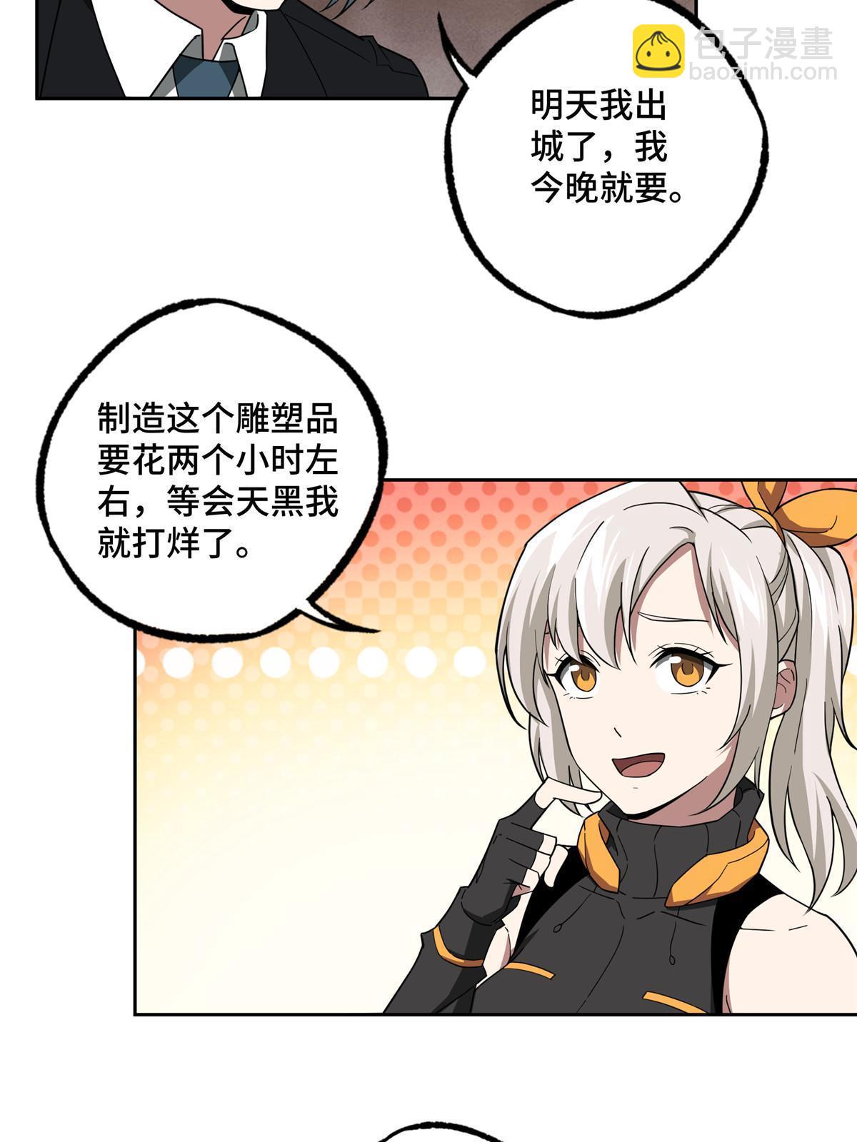 194 再遇吕倩13