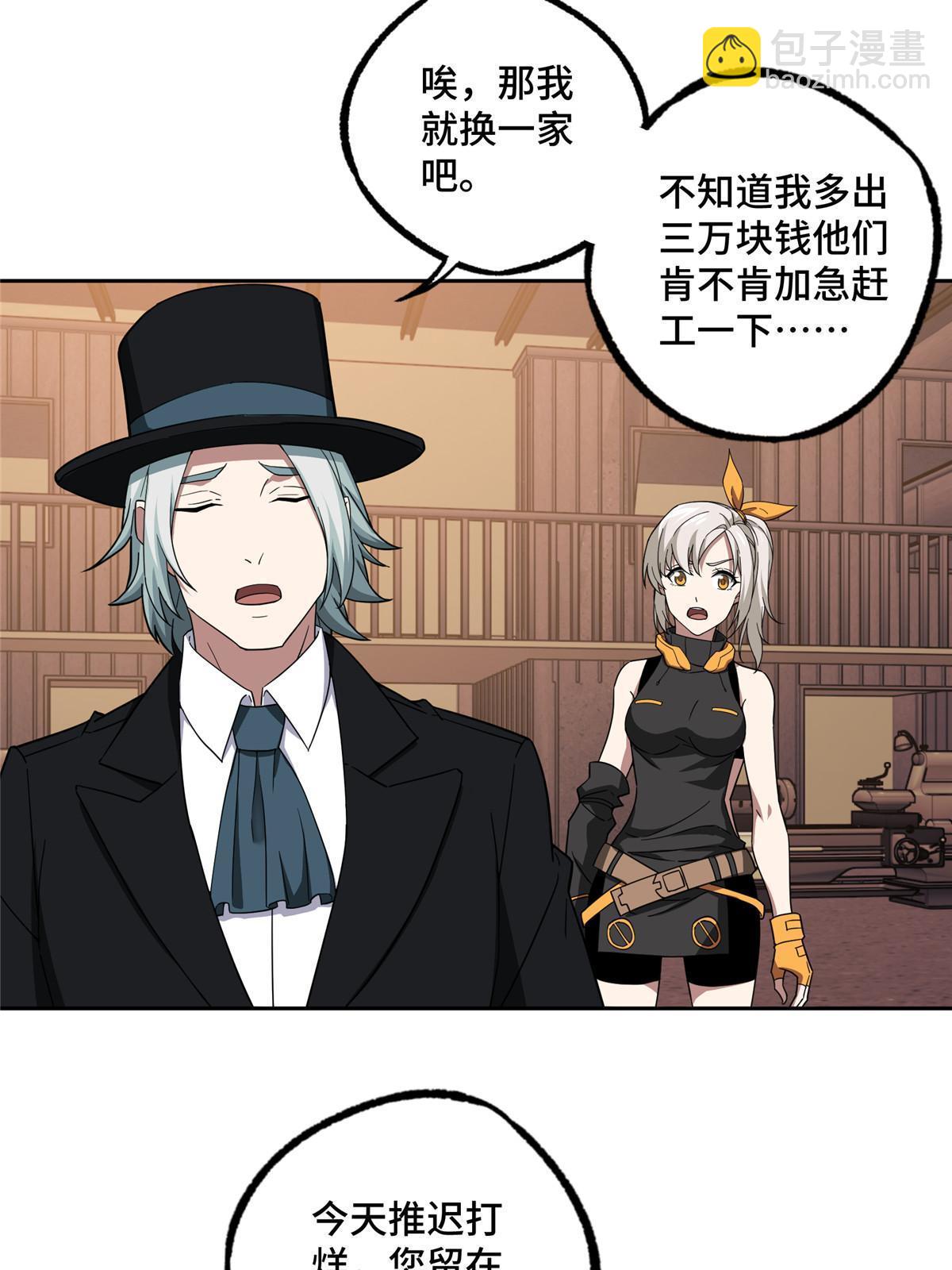 194 再遇吕倩14