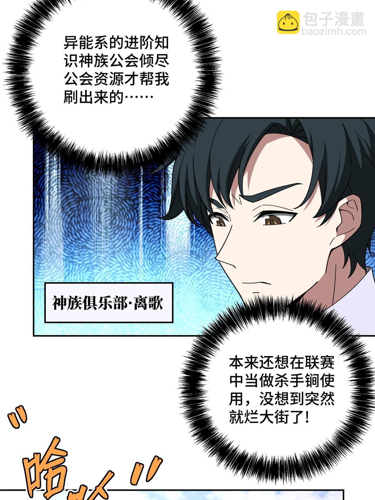 196 国内联赛，群雄荟萃28
