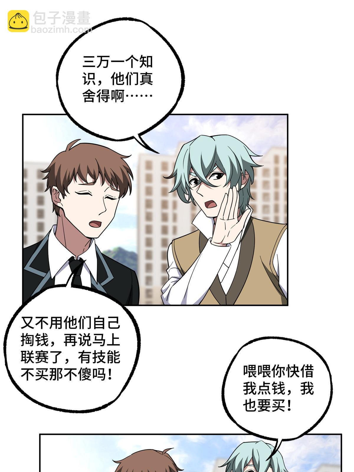 196 国内联赛，群雄荟萃38