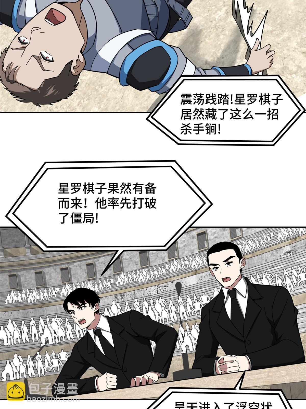 197 职业联赛开幕战31