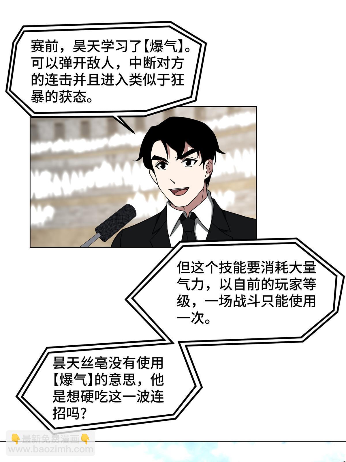 197 职业联赛开幕战35