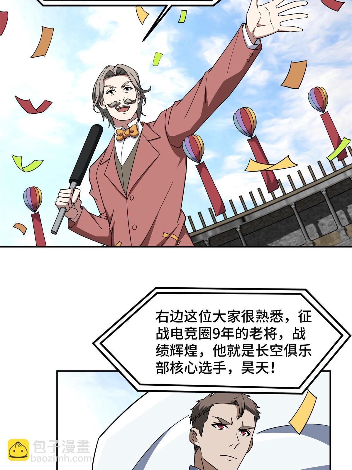 197 职业联赛开幕战5