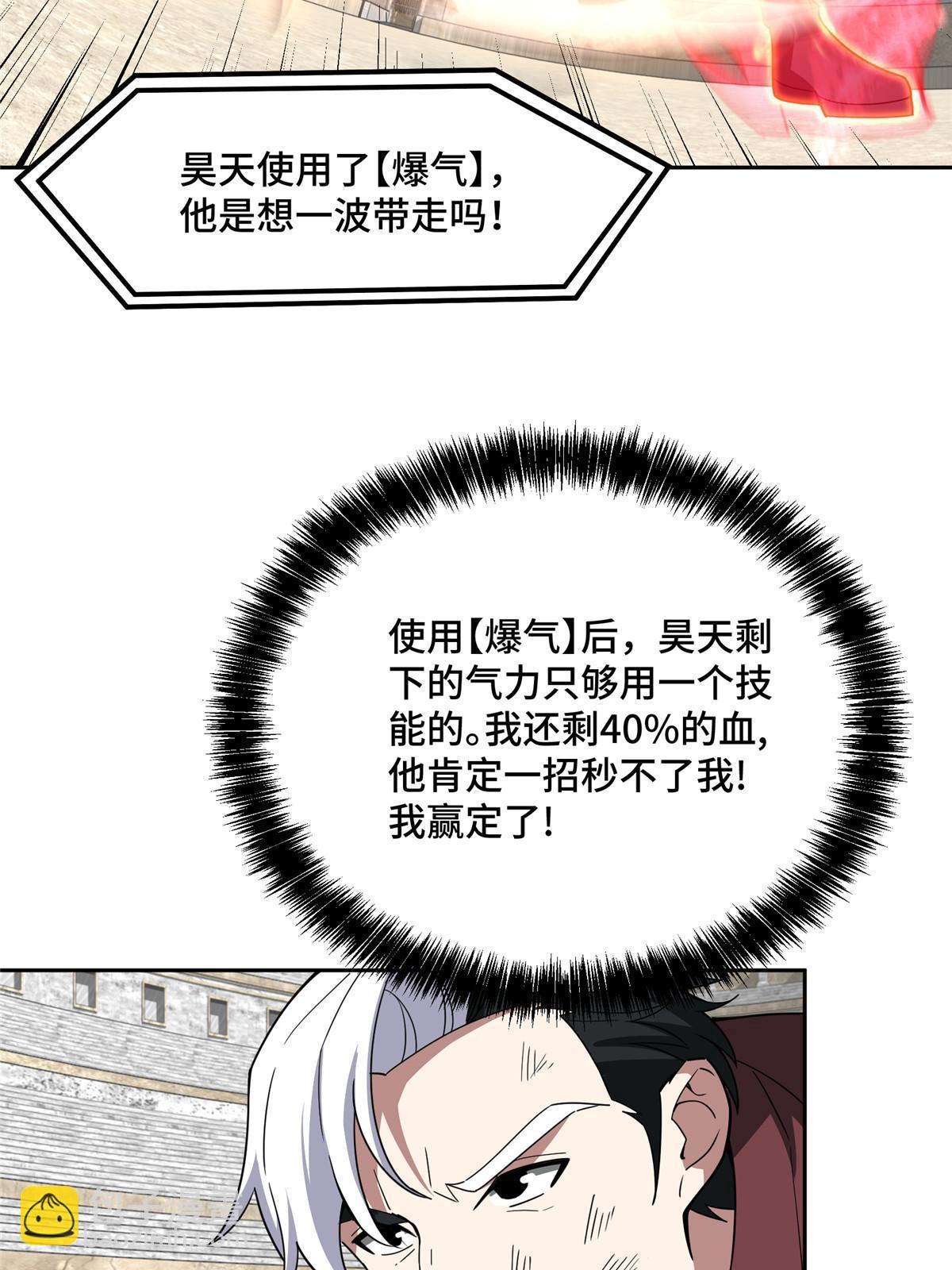 197 职业联赛开幕战52