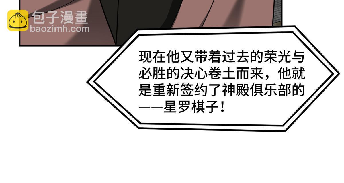 197 职业联赛开幕战8