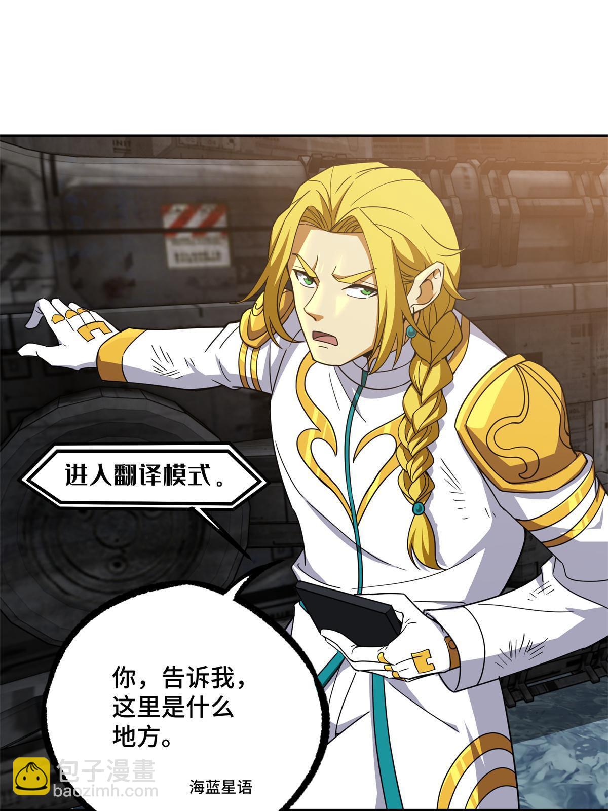 200 拳打脚踢外星人2