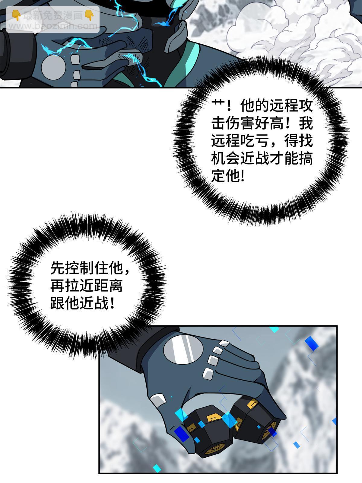 200 拳打脚踢外星人28